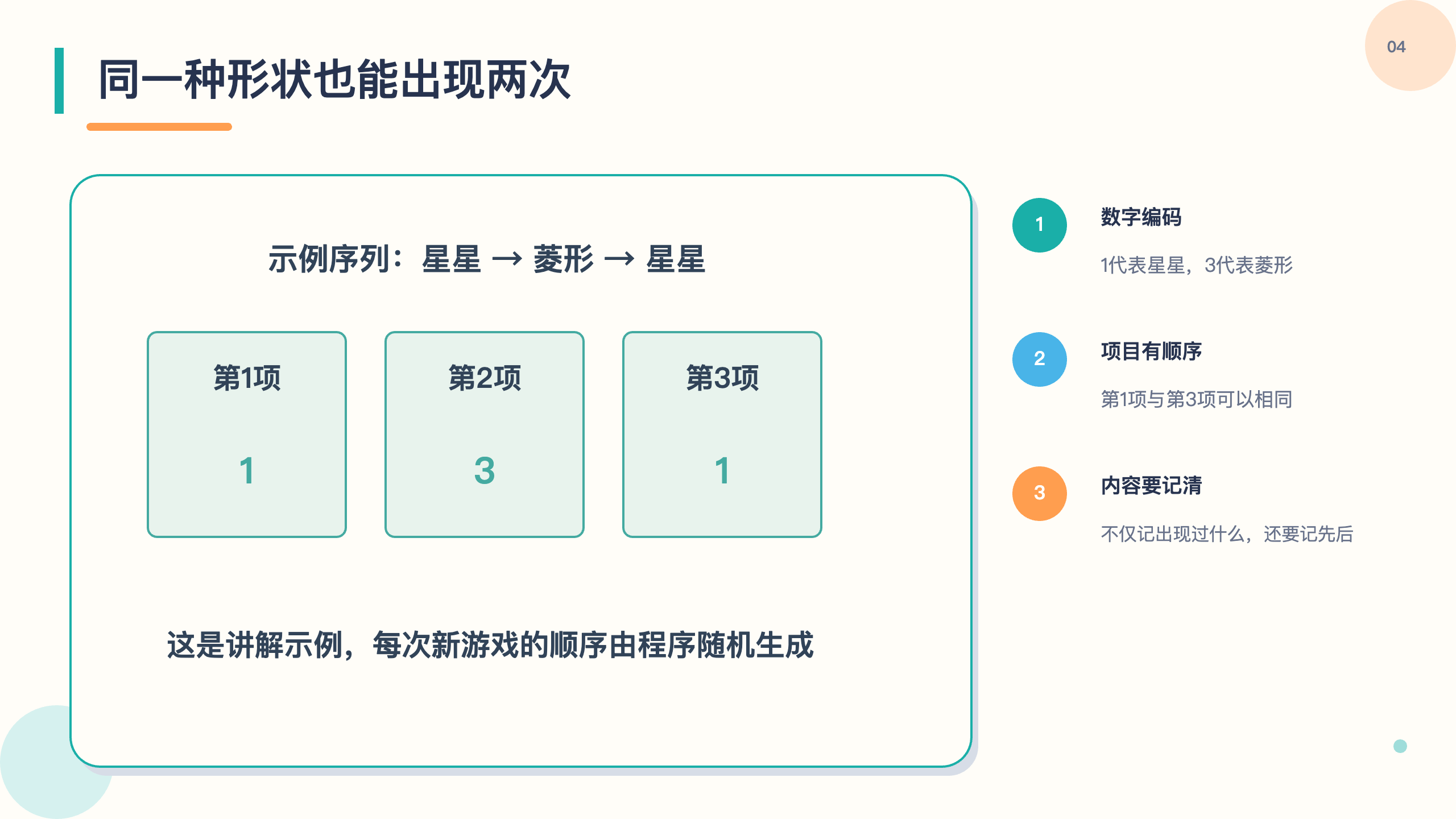 PPT 第 4 页