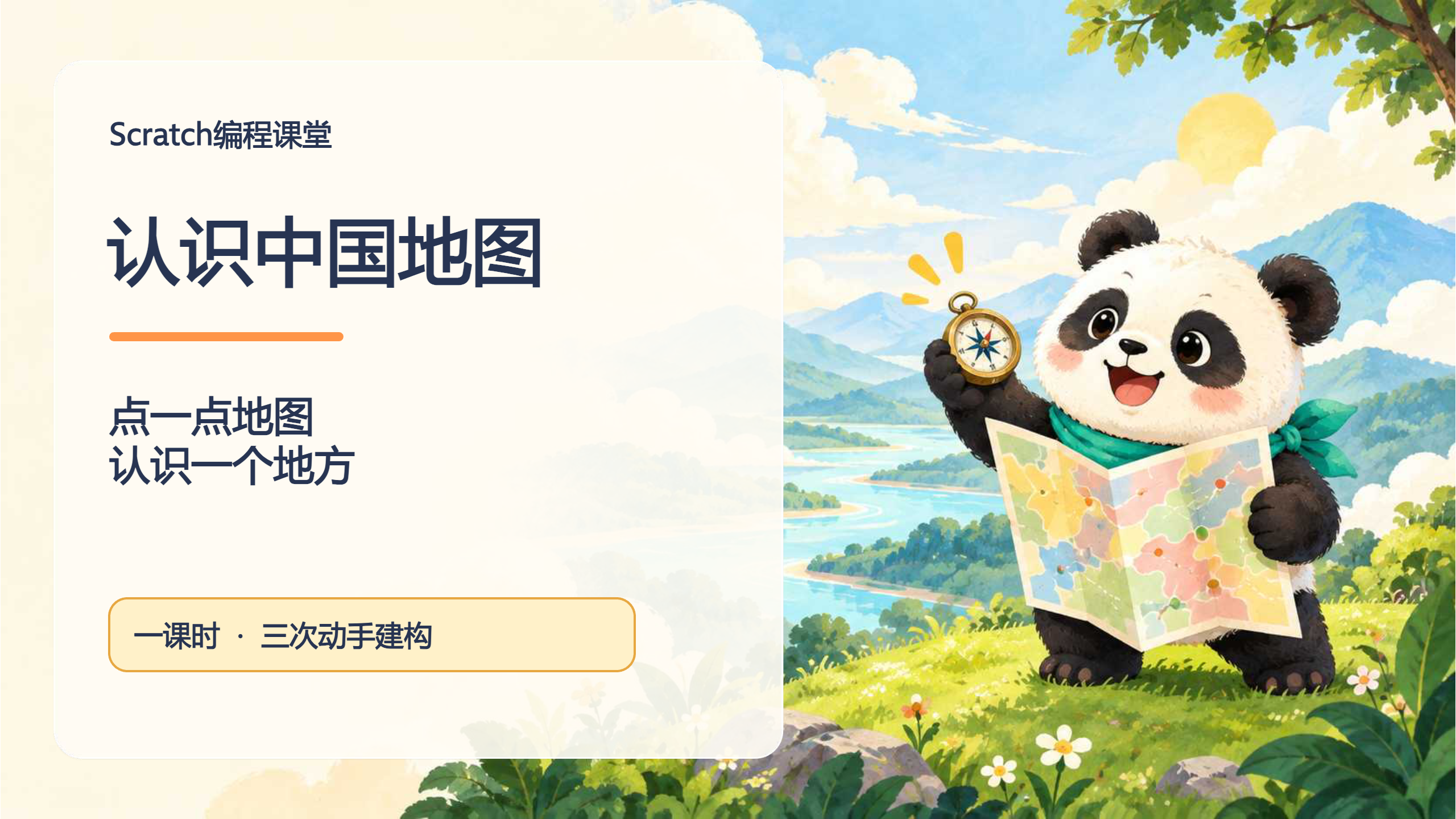 PPT 第 1 页