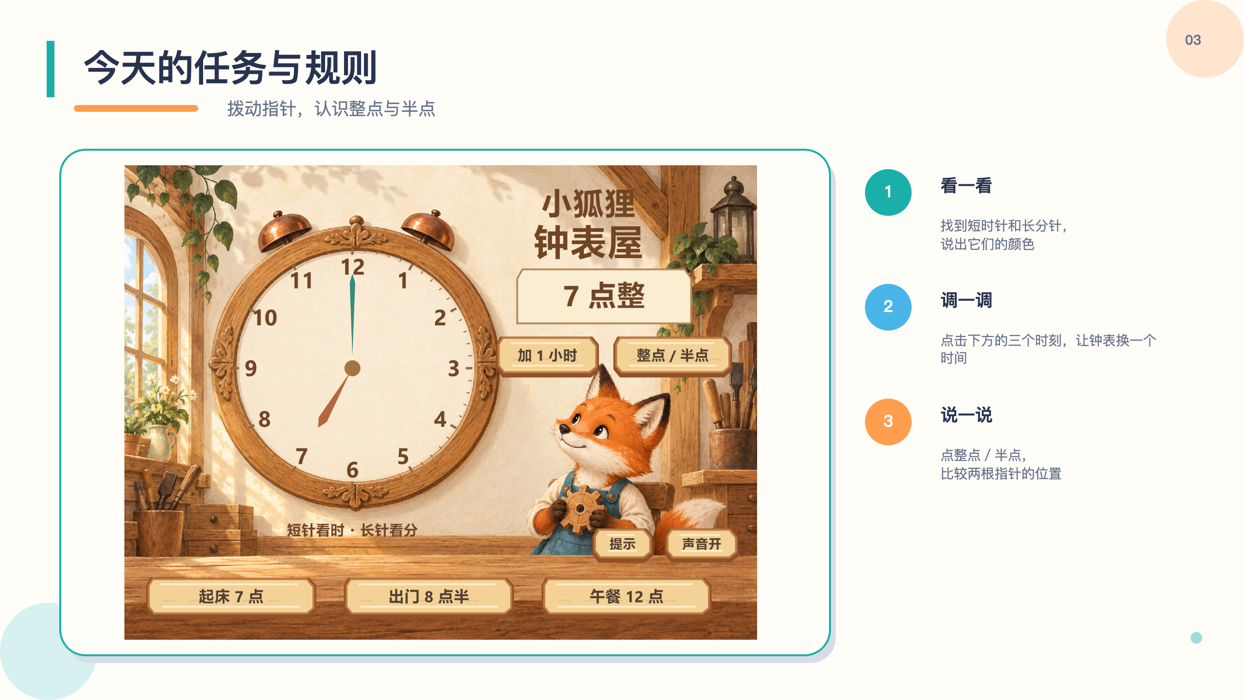PPT 第 3 页