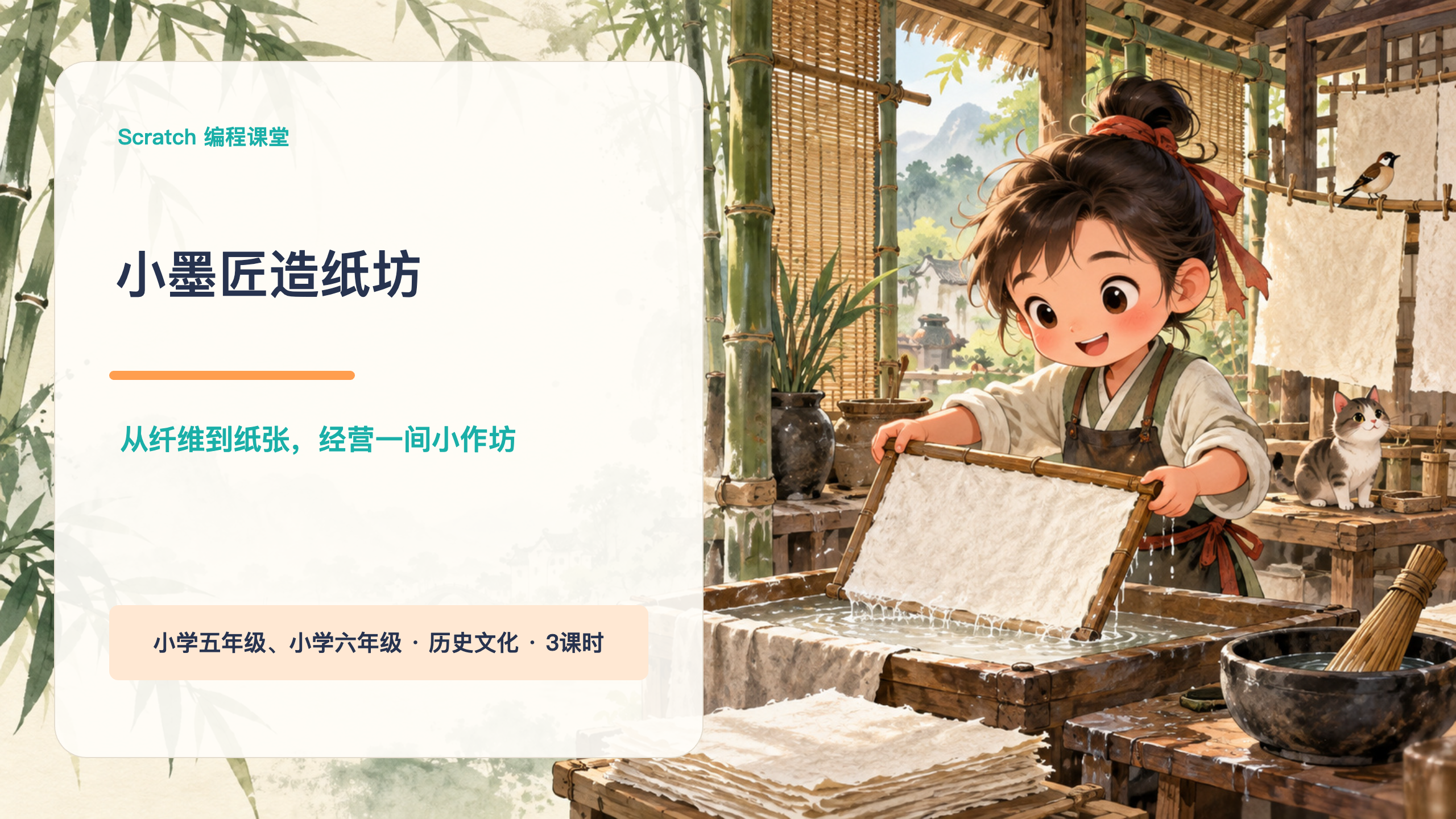 PPT 第 1 页