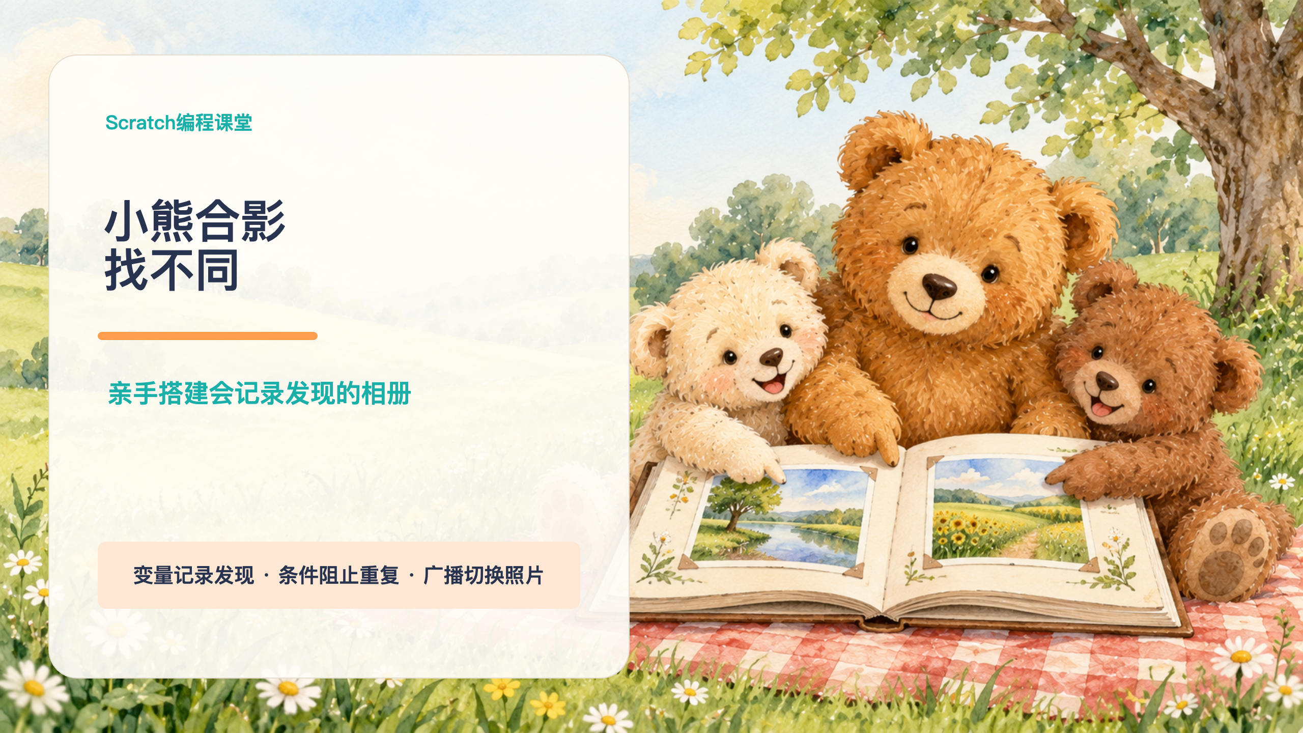 PPT 第 1 页