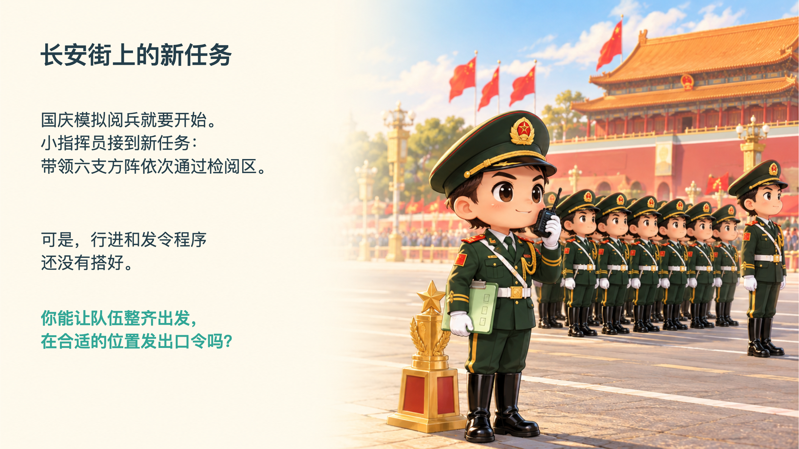 PPT 第 3 页