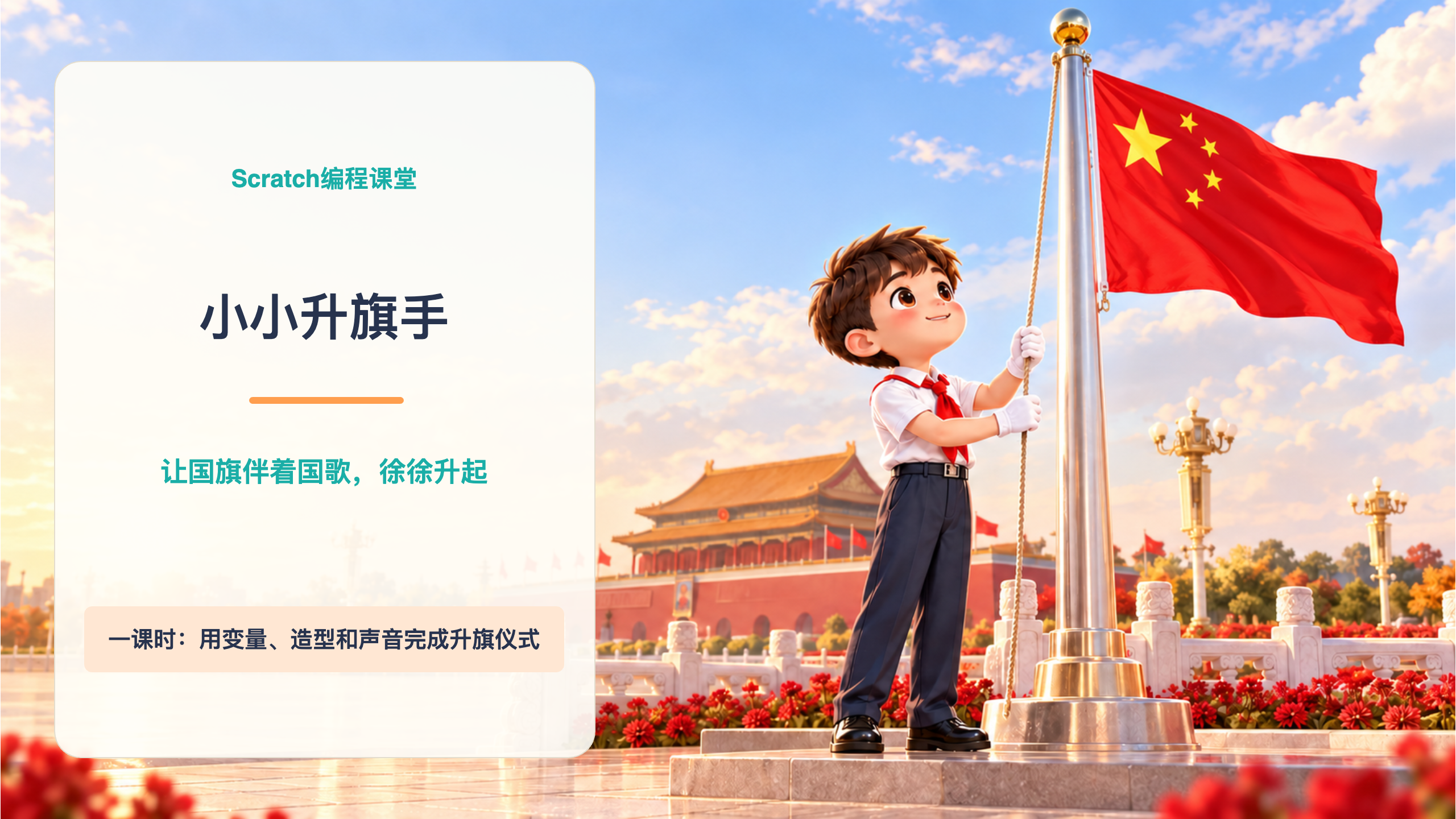PPT 第 1 页