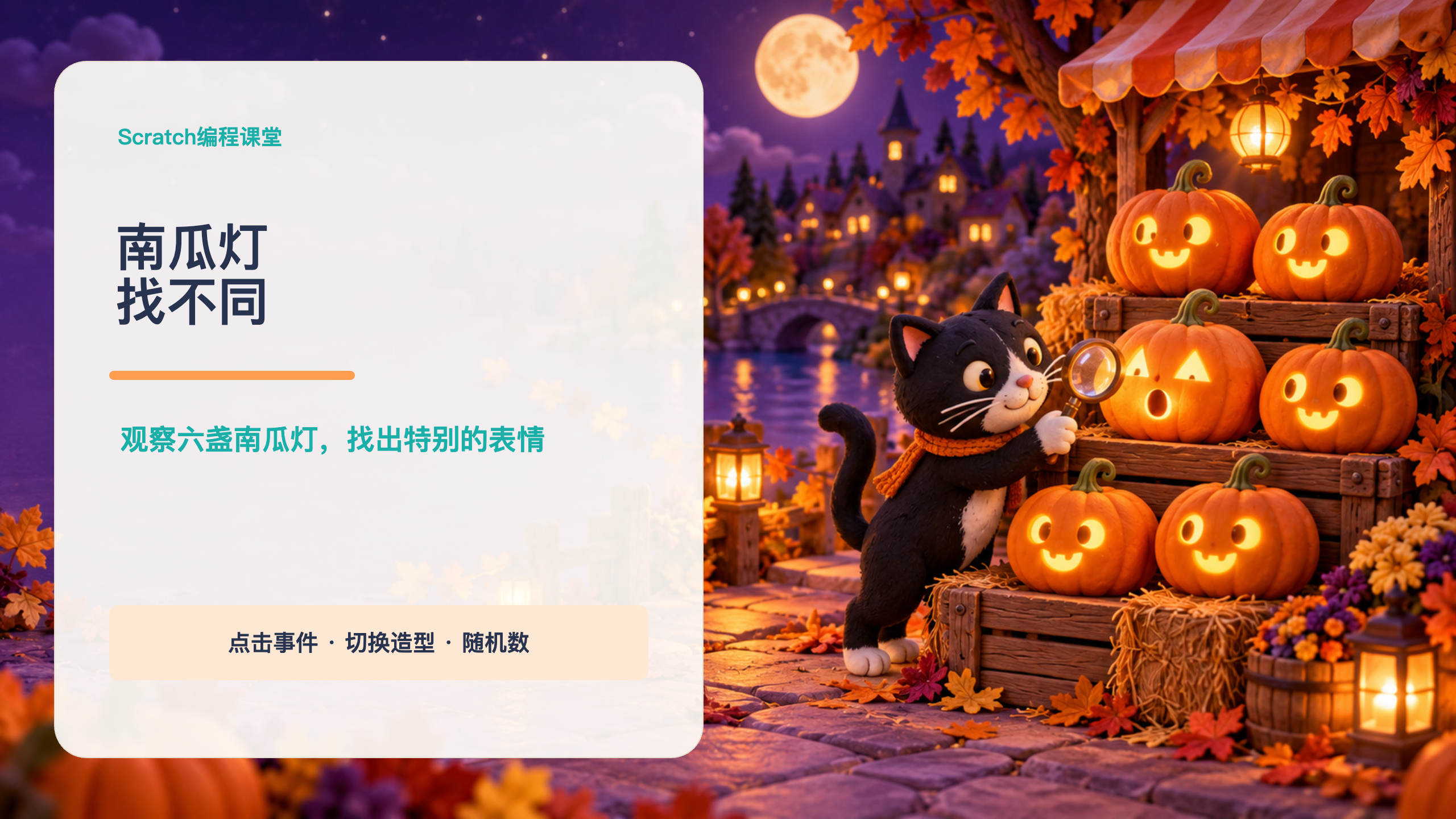 PPT 第 1 页