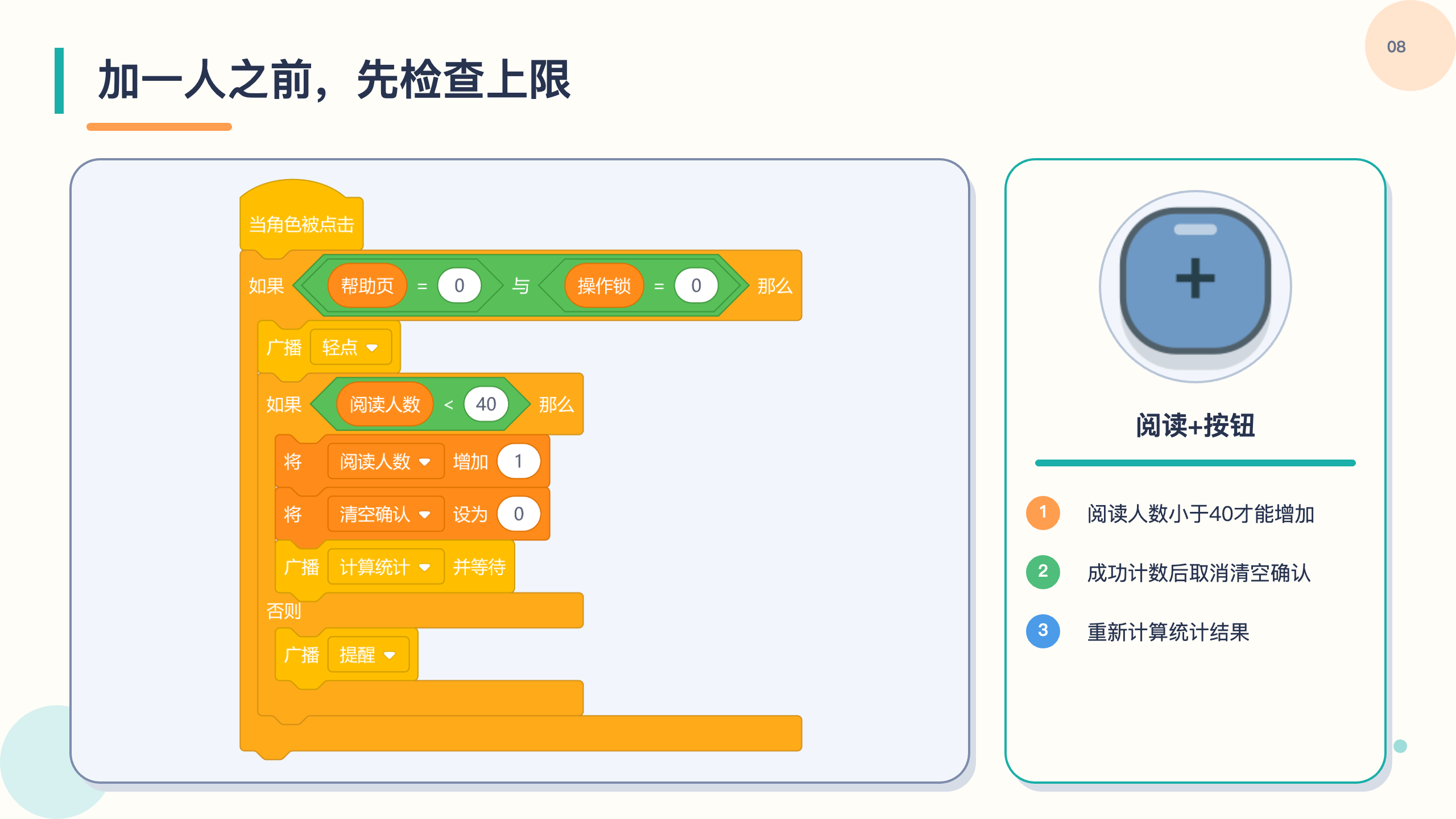 PPT 第 8 页