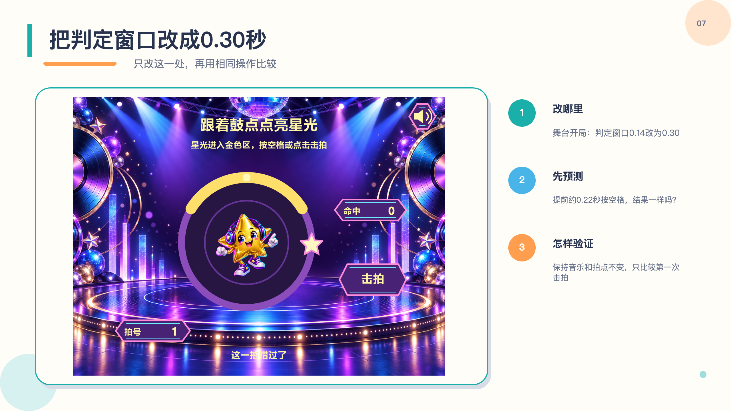 PPT 第 7 页