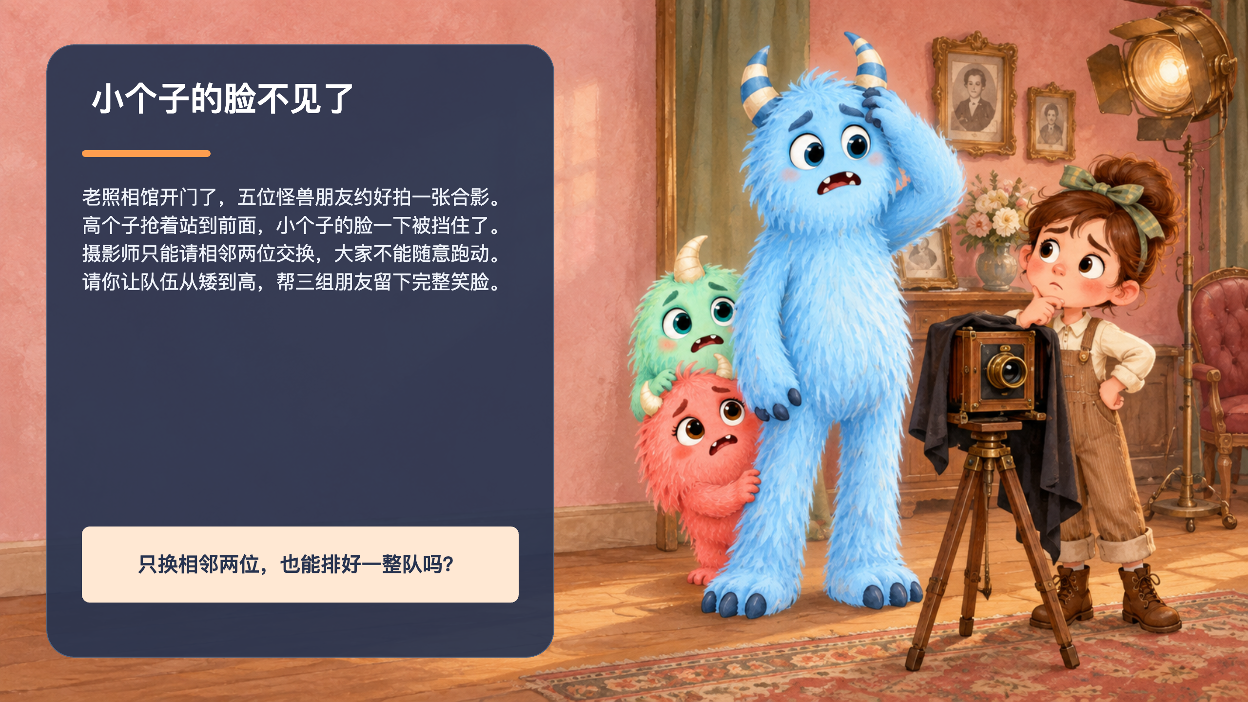 PPT 第 2 页