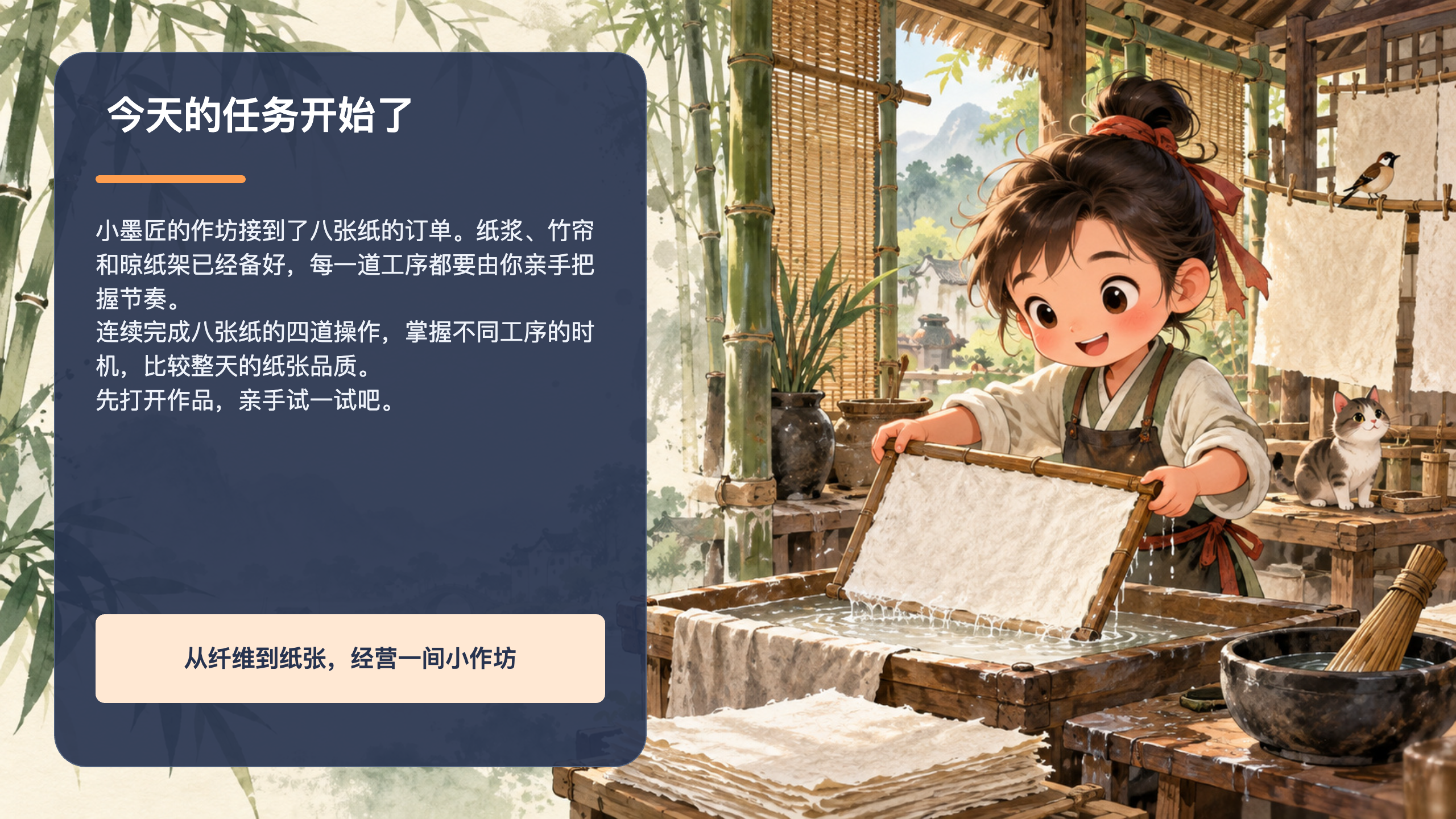 PPT 第 2 页