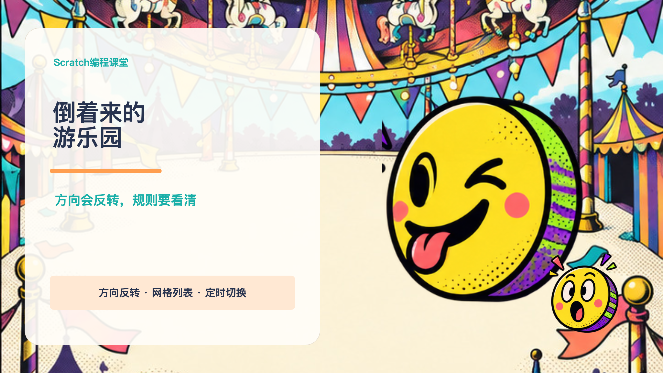 PPT 第 1 页