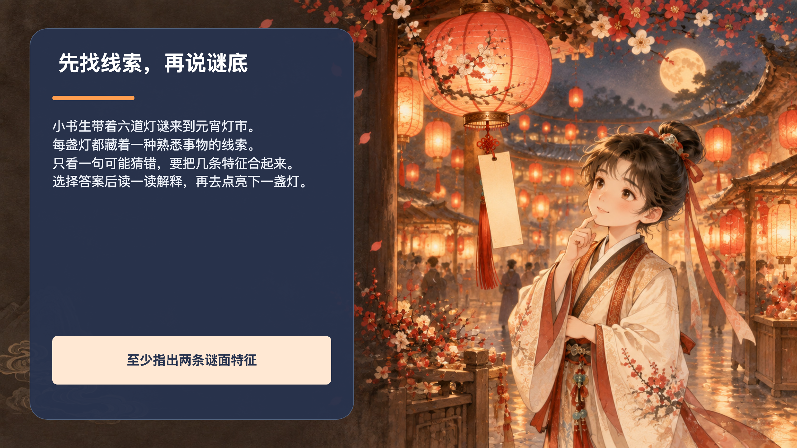 PPT 第 2 页