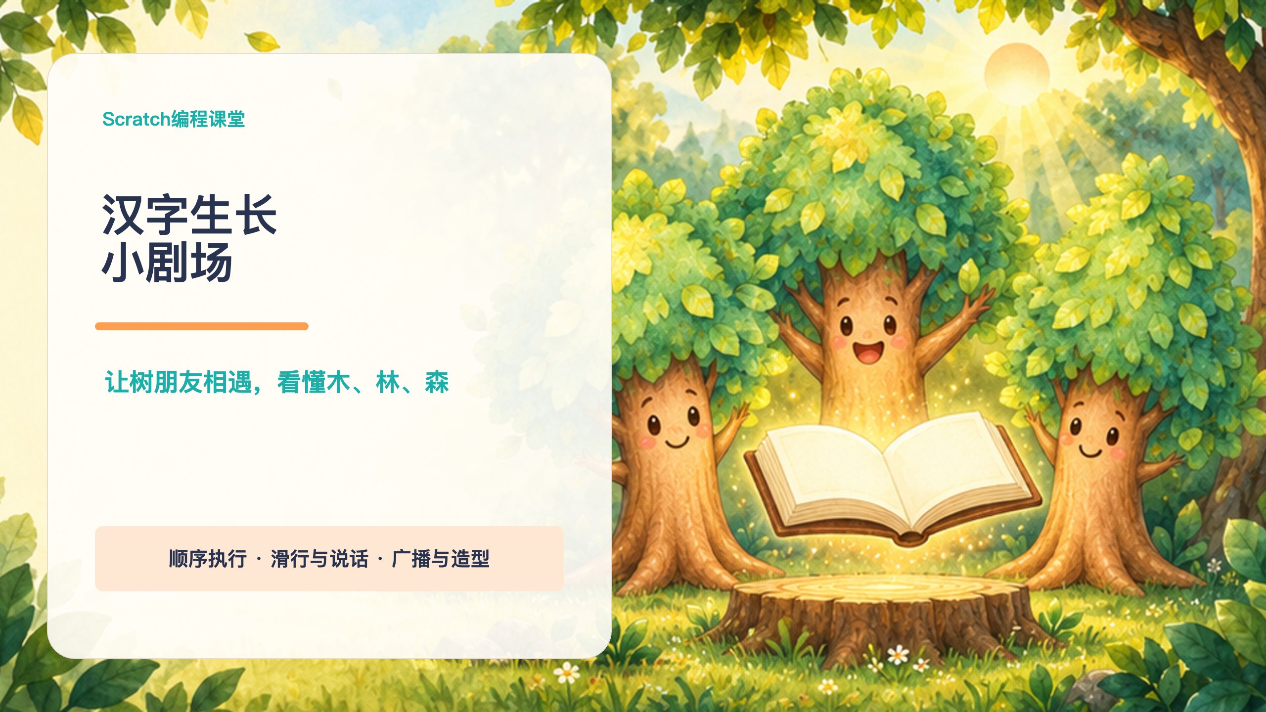 PPT 第 1 页