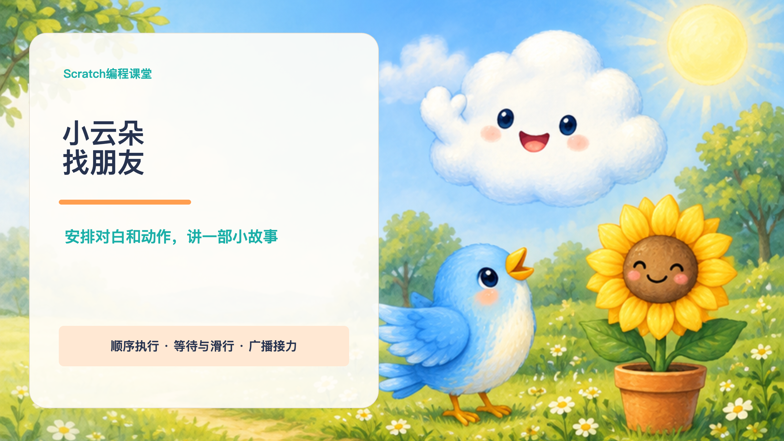 PPT 第 1 页