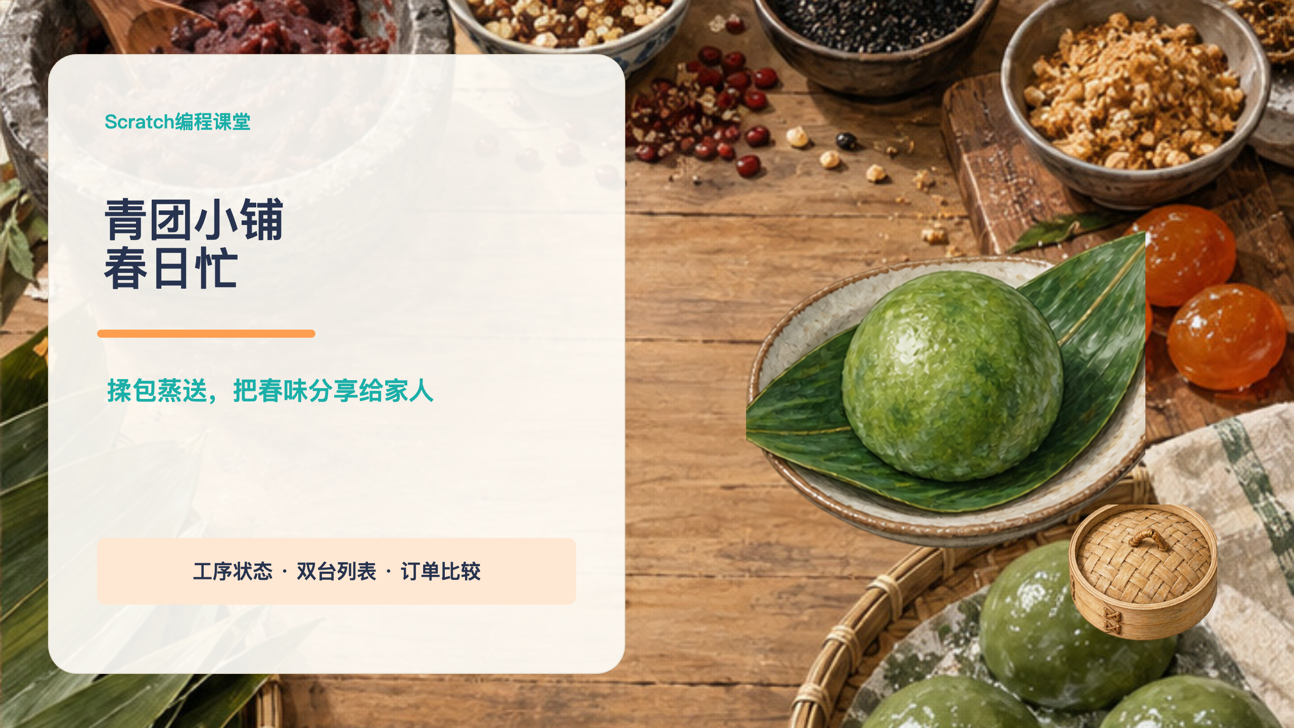 PPT 第 1 页