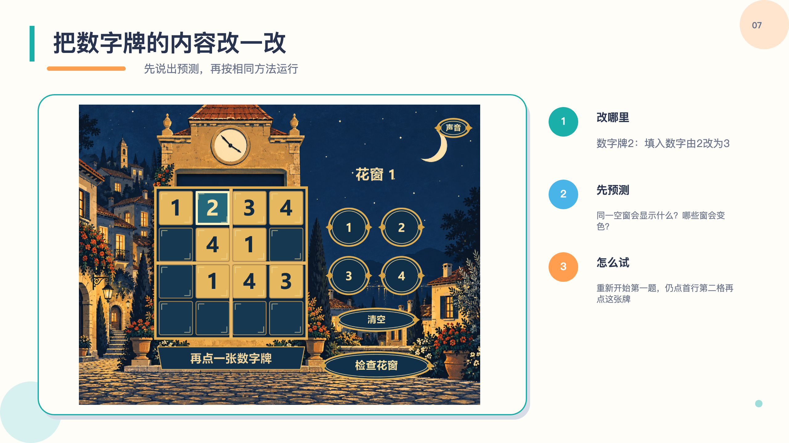 PPT 第 7 页
