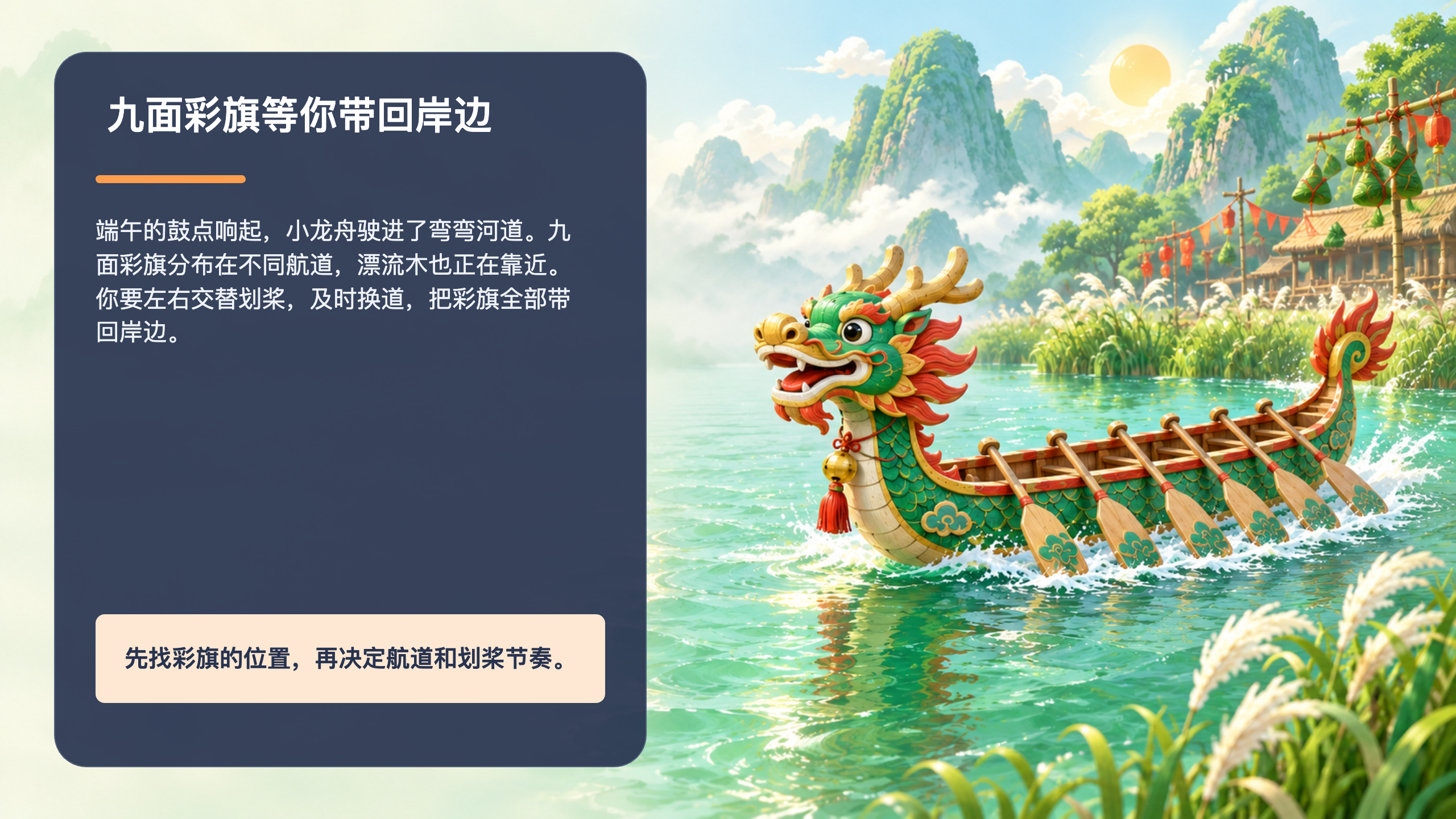 PPT 第 2 页