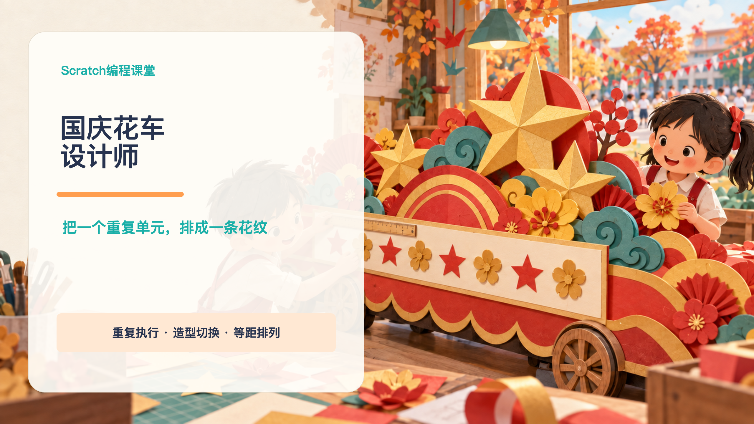 PPT 第 1 页