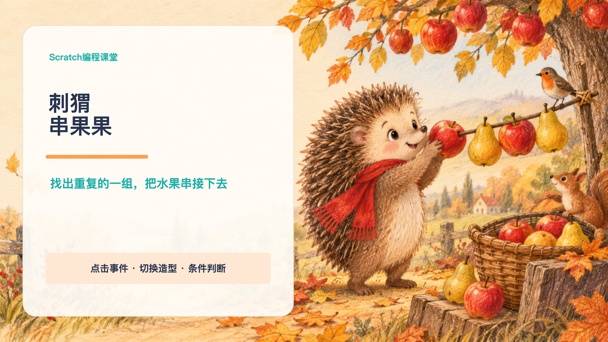 PPT 第 1 页