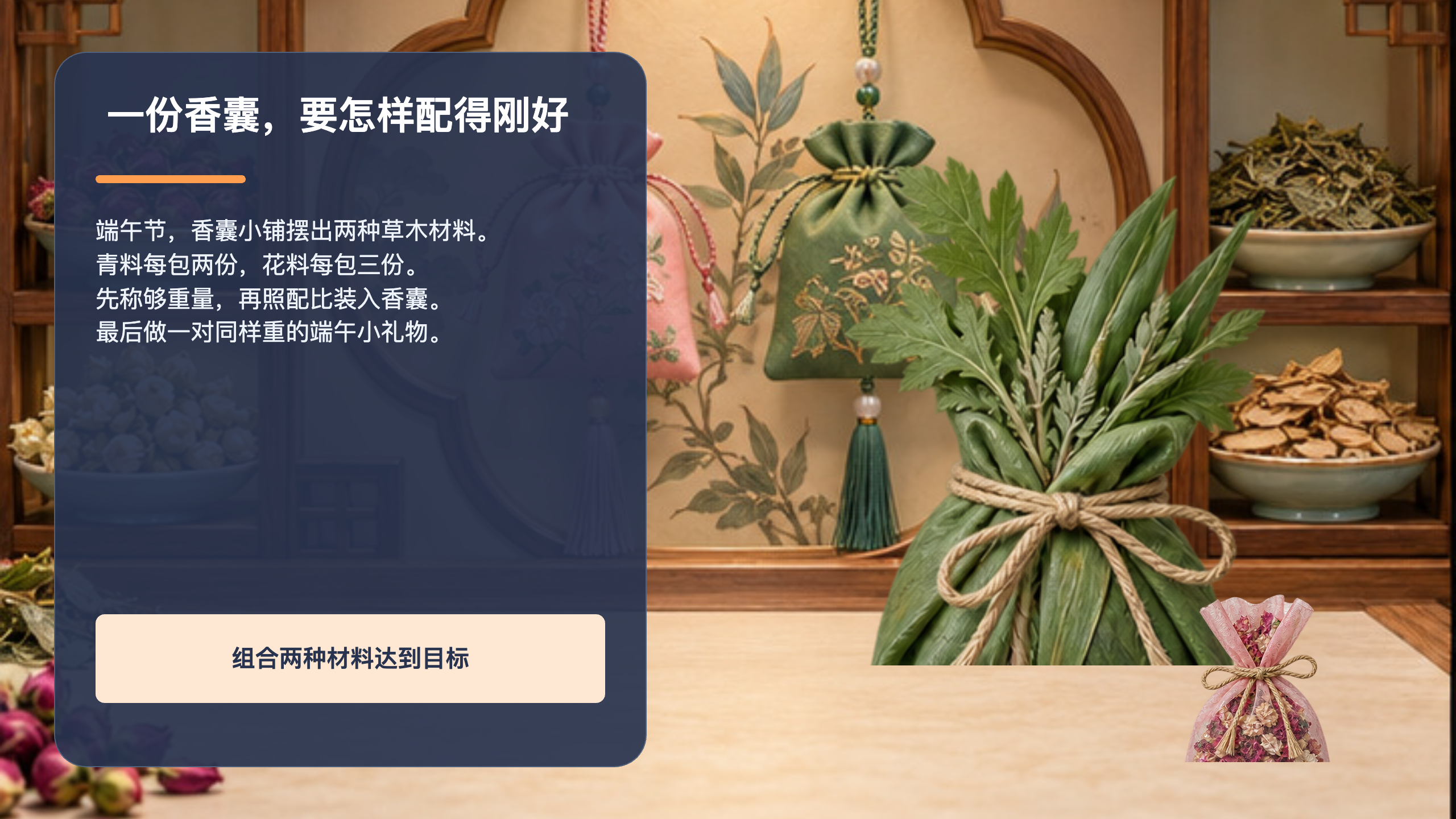 PPT 第 2 页