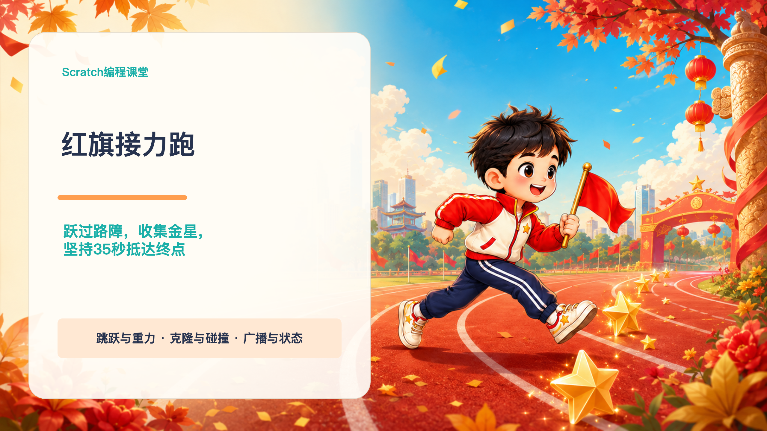 PPT 第 1 页