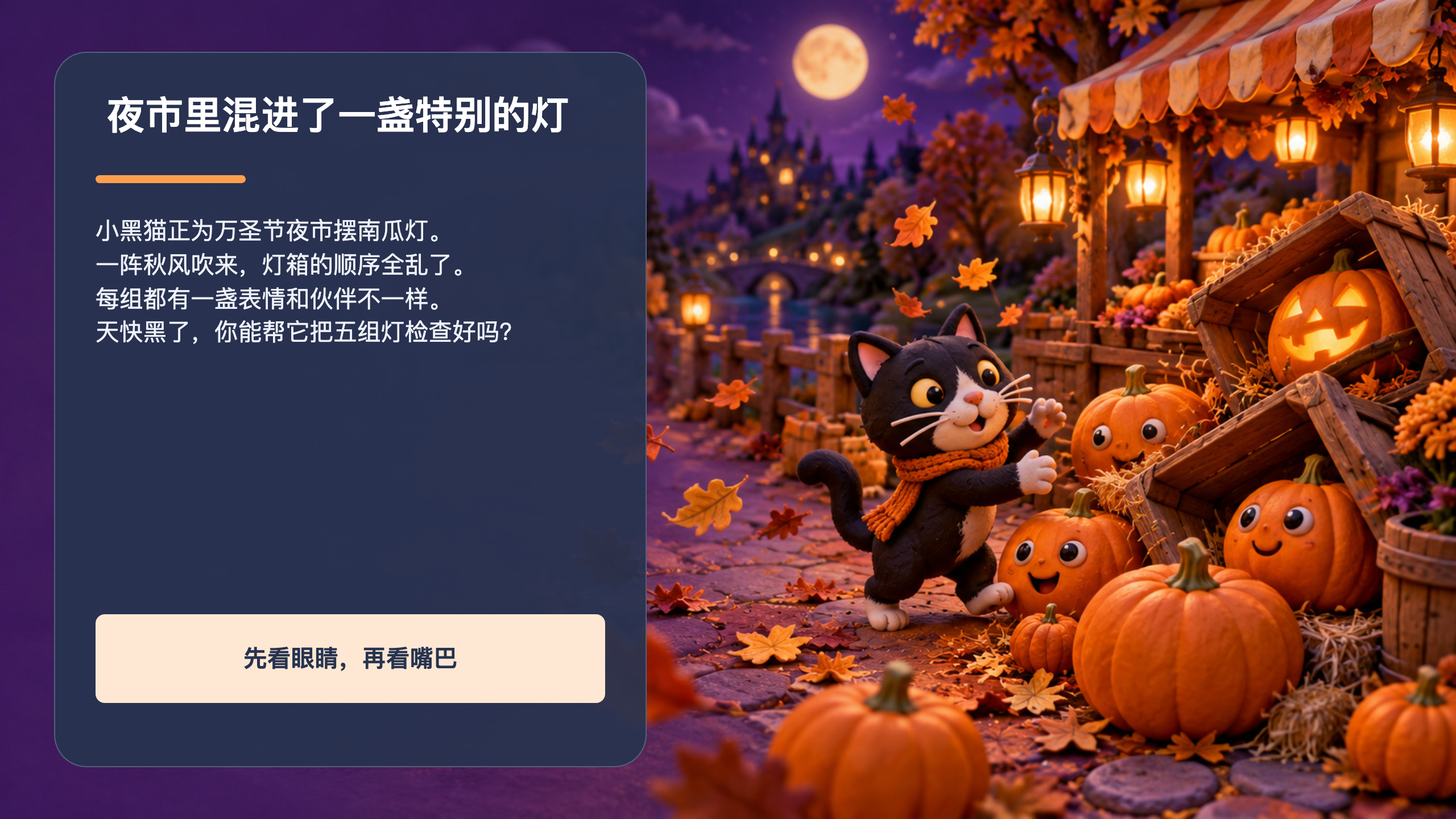 PPT 第 2 页