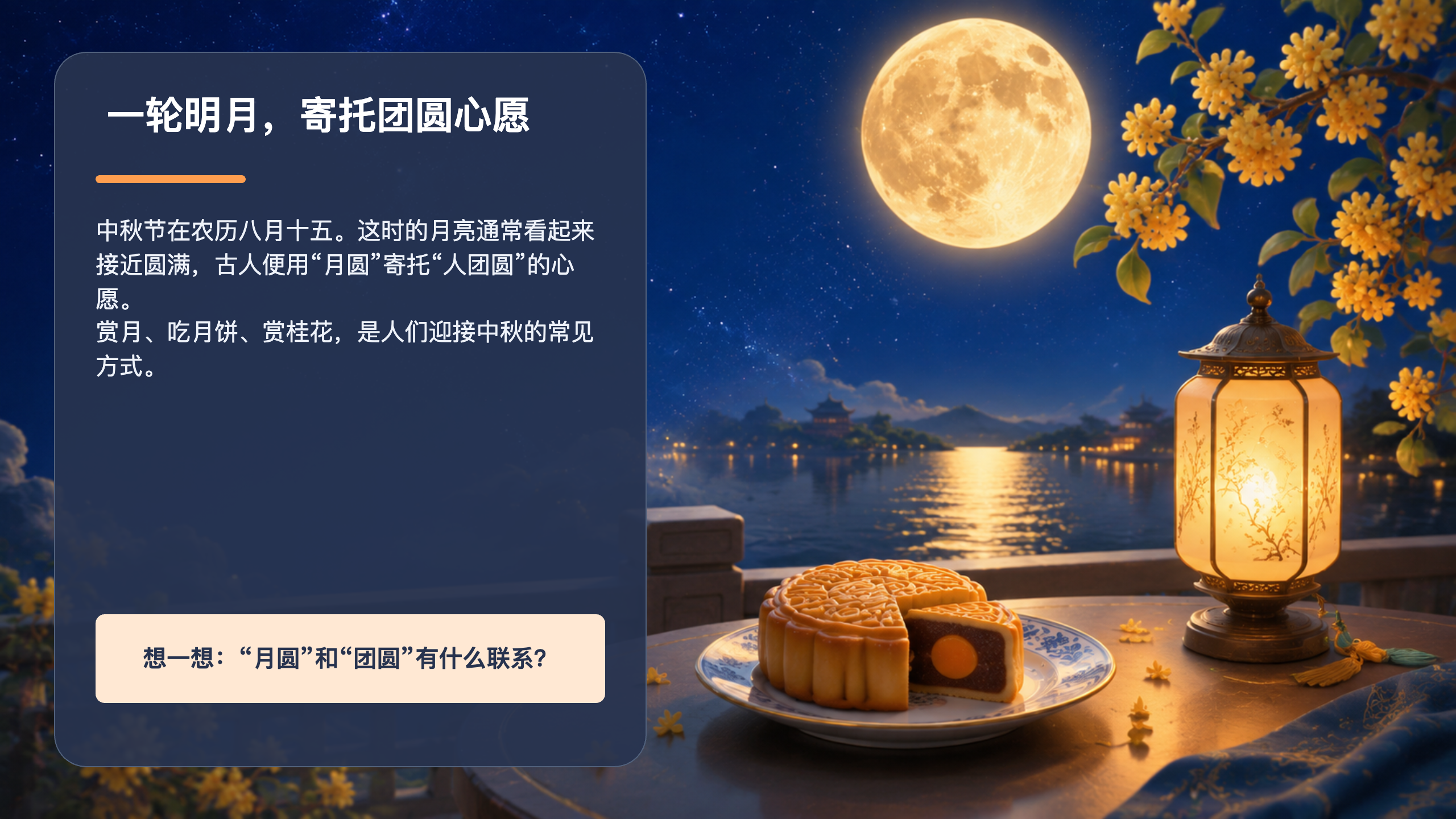 PPT 第 2 页