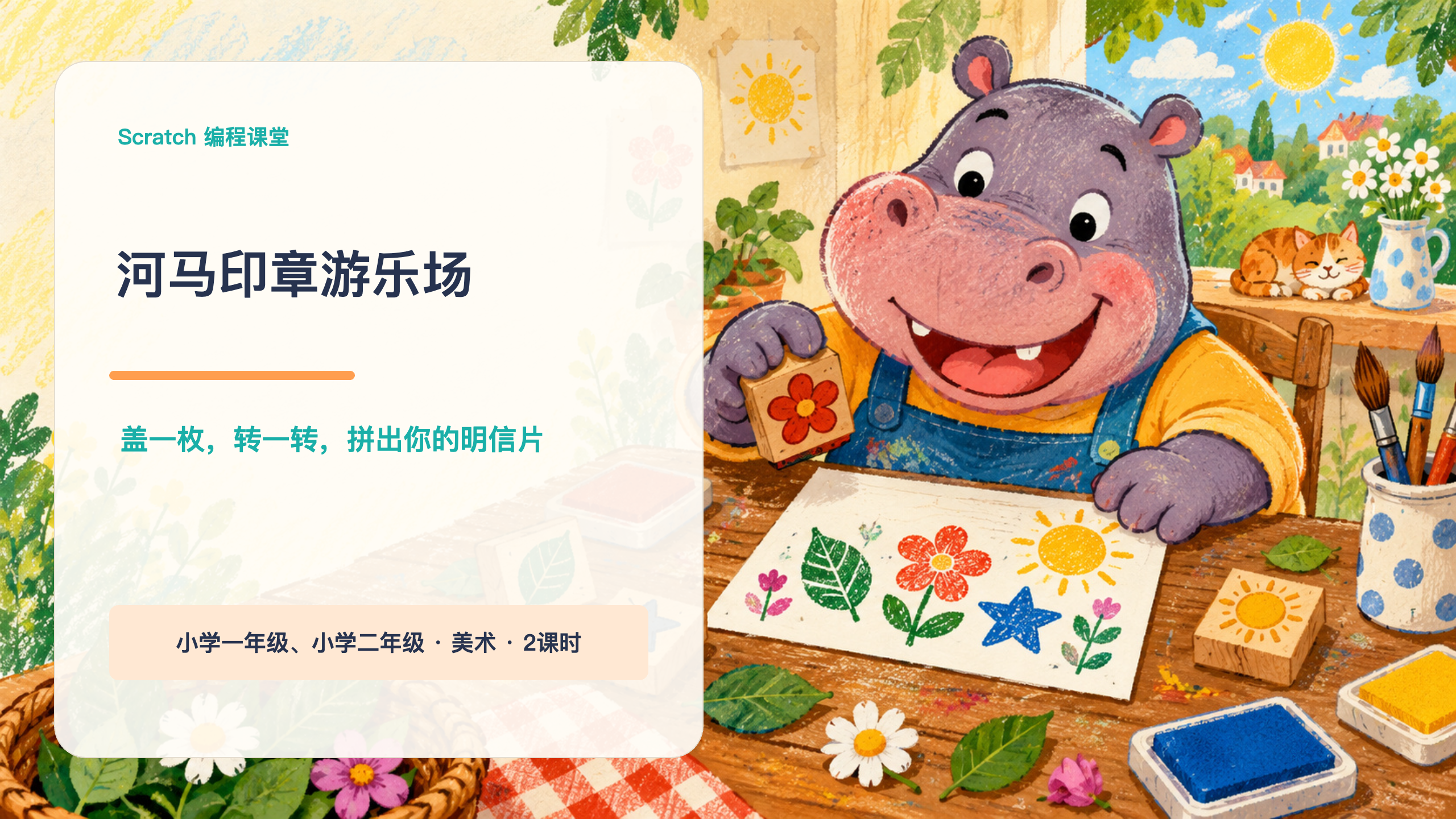 PPT 第 1 页