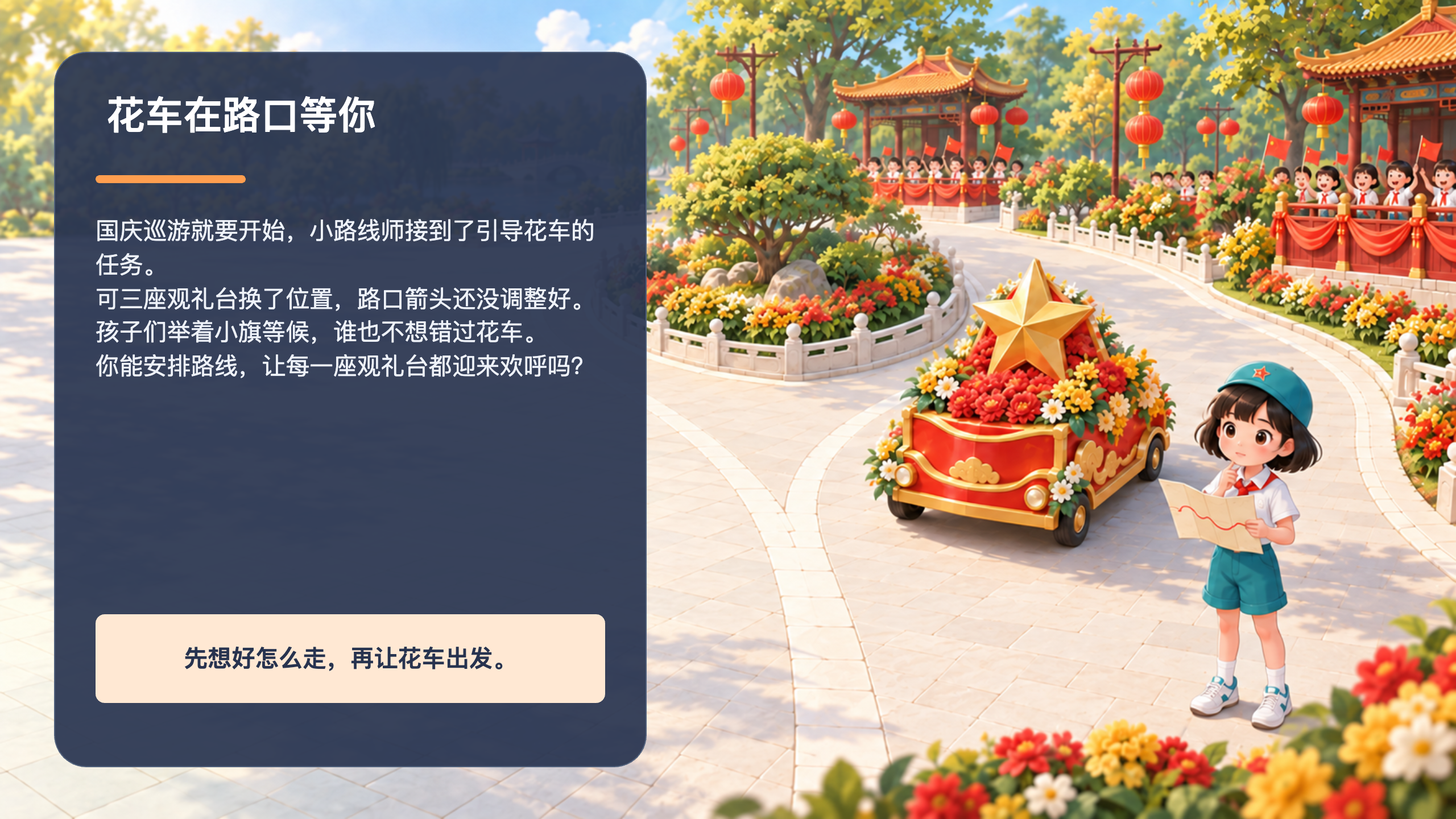 PPT 第 2 页