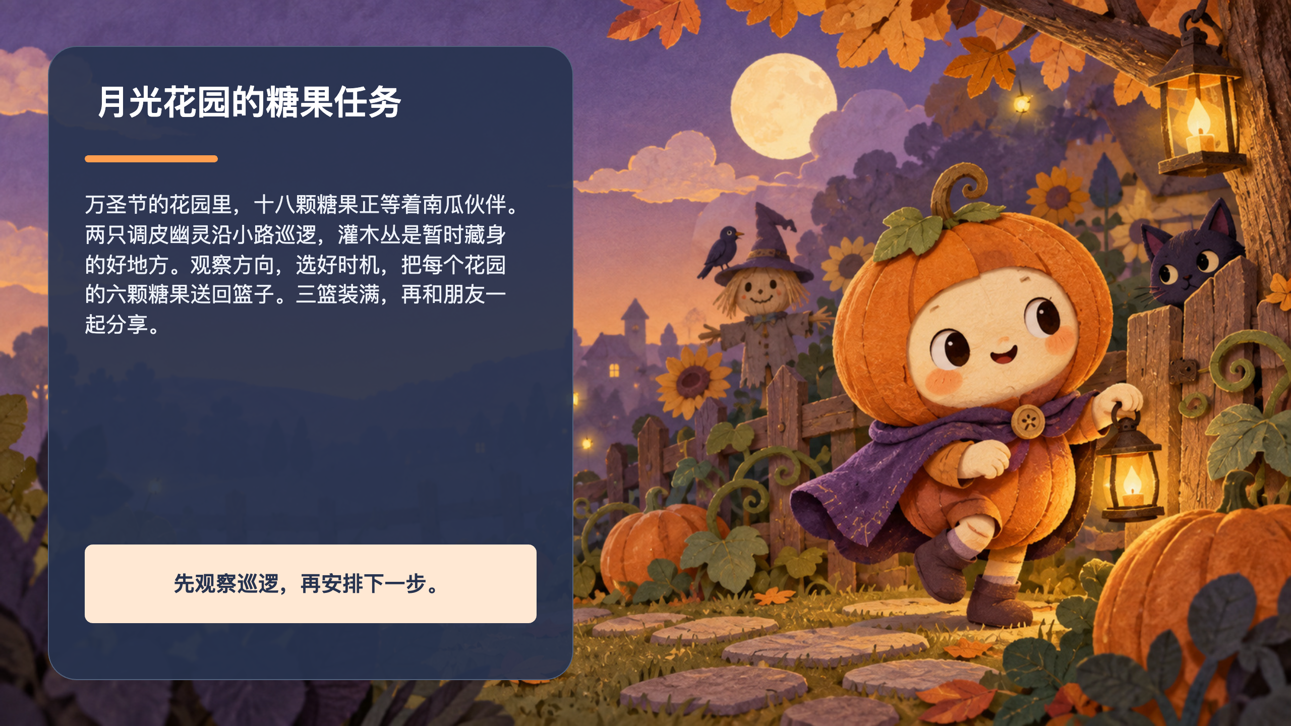 PPT 第 2 页