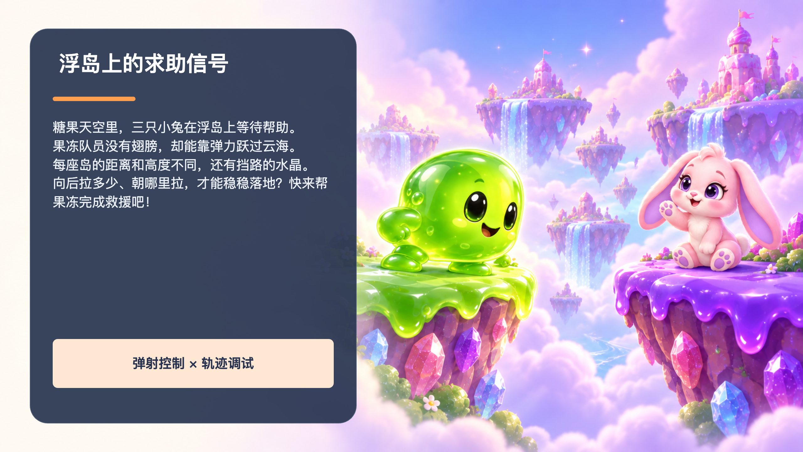 PPT 第 2 页