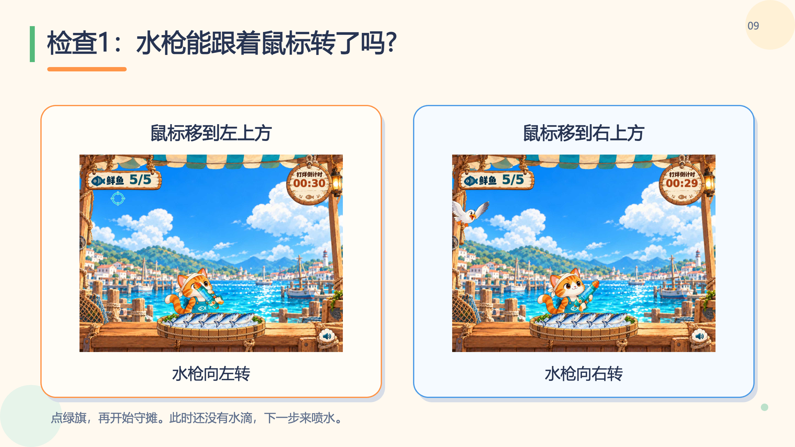 PPT 第 9 页
