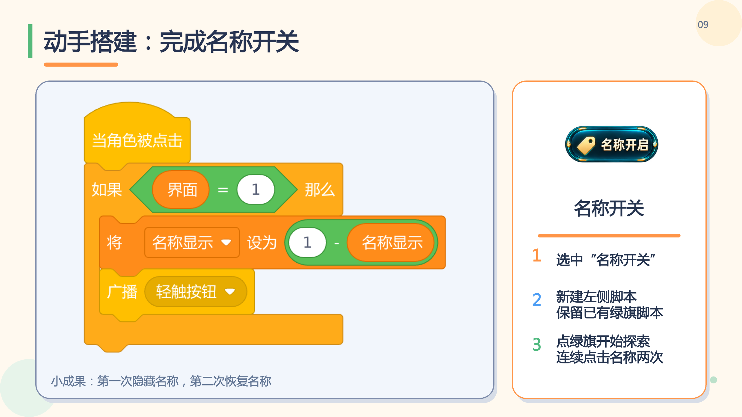 PPT 第 9 页