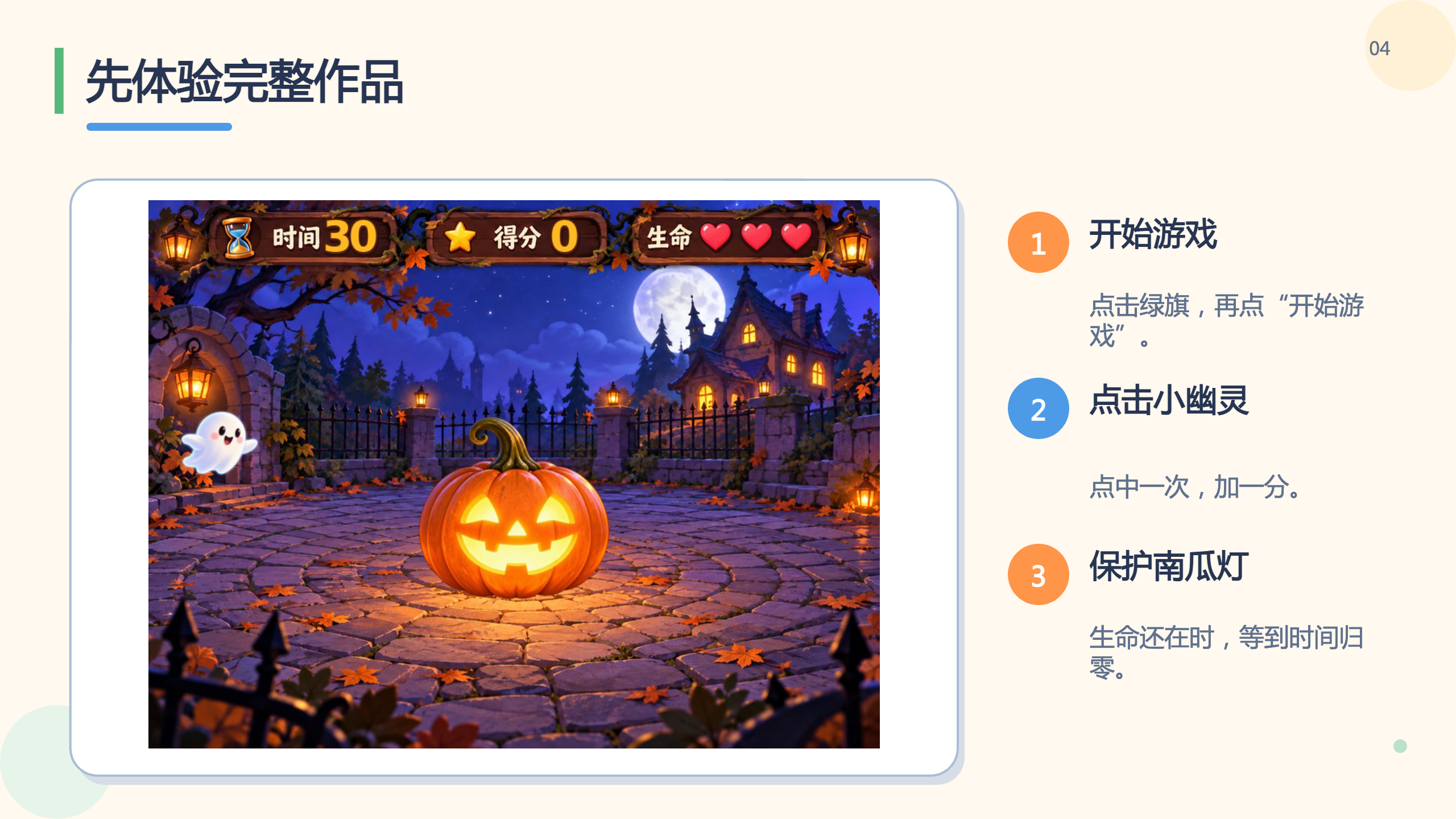 PPT 第 4 页
