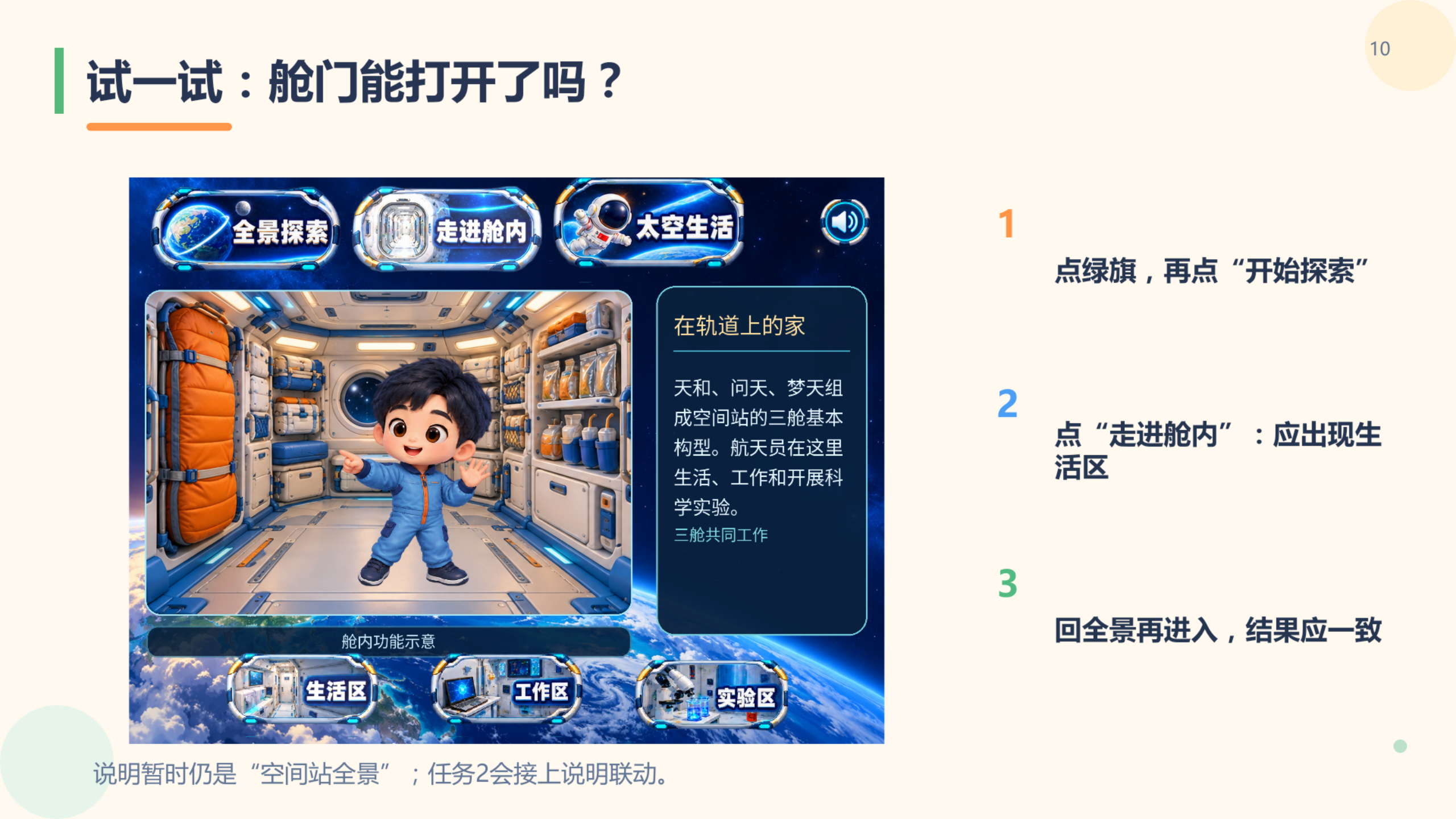 PPT 第 10 页