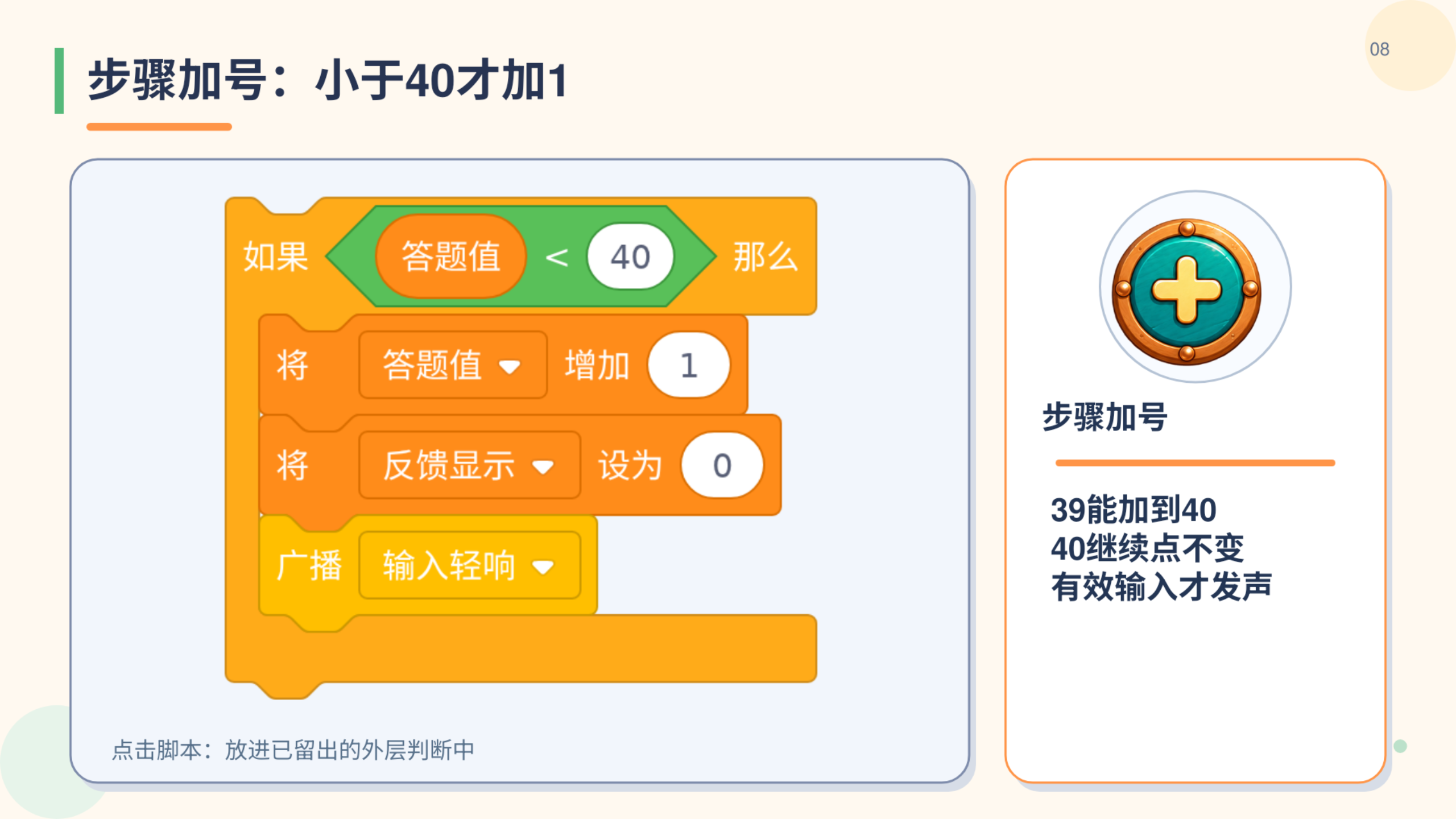PPT 第 8 页