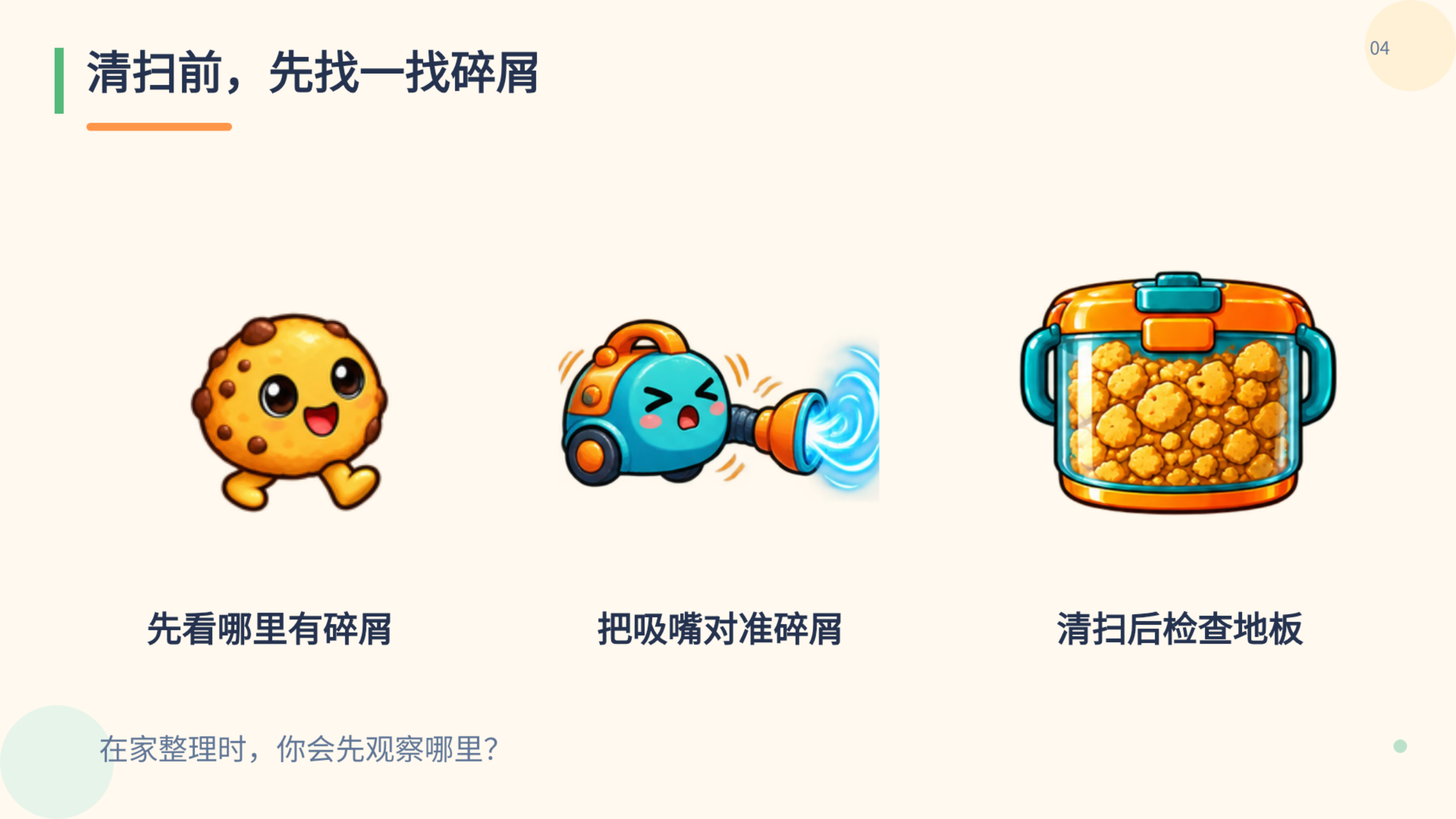 PPT 第 4 页