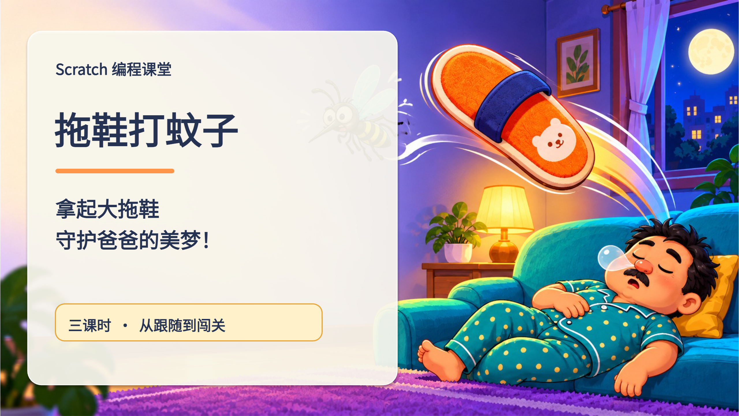 PPT 第 1 页