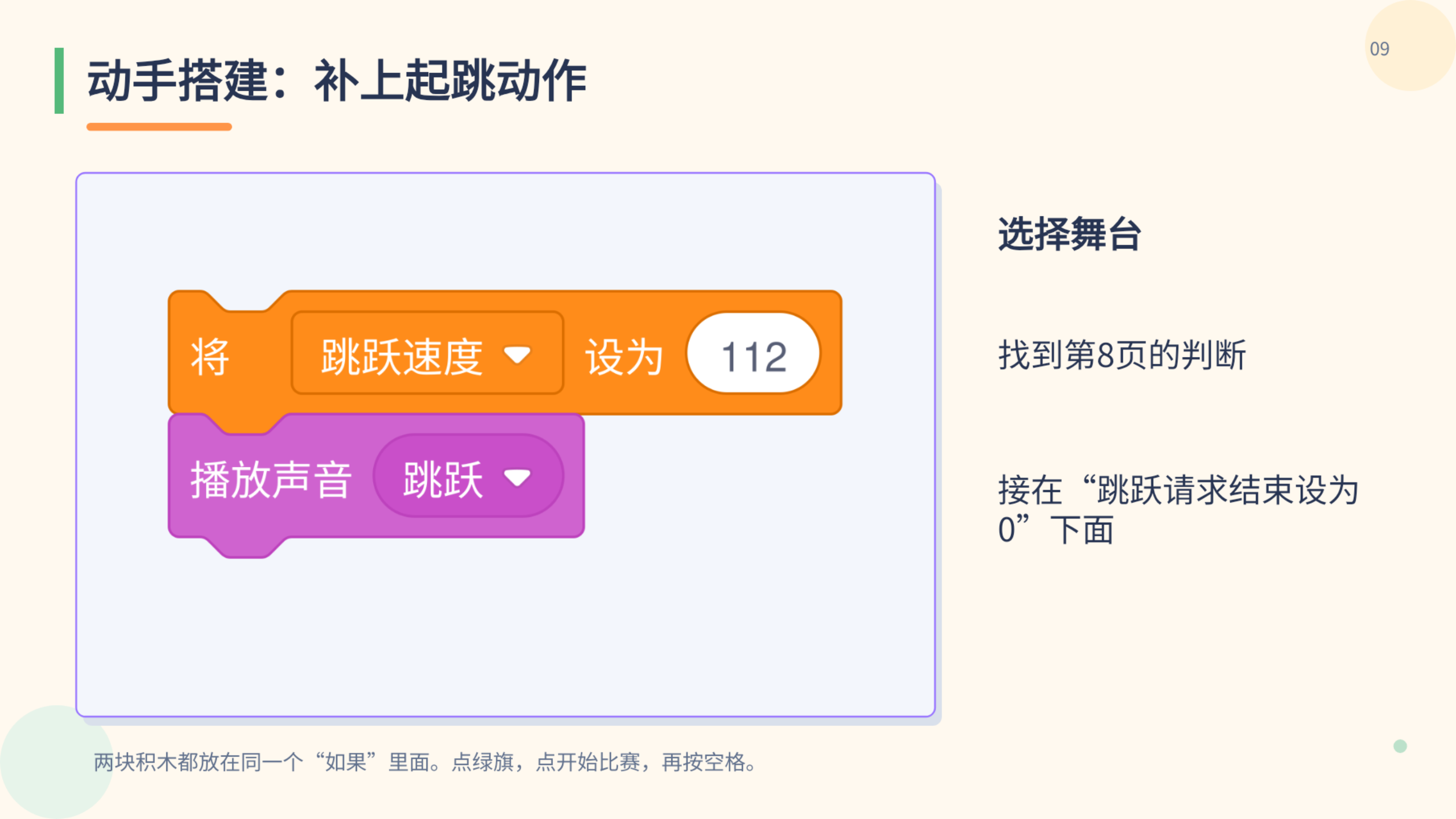 PPT 第 9 页