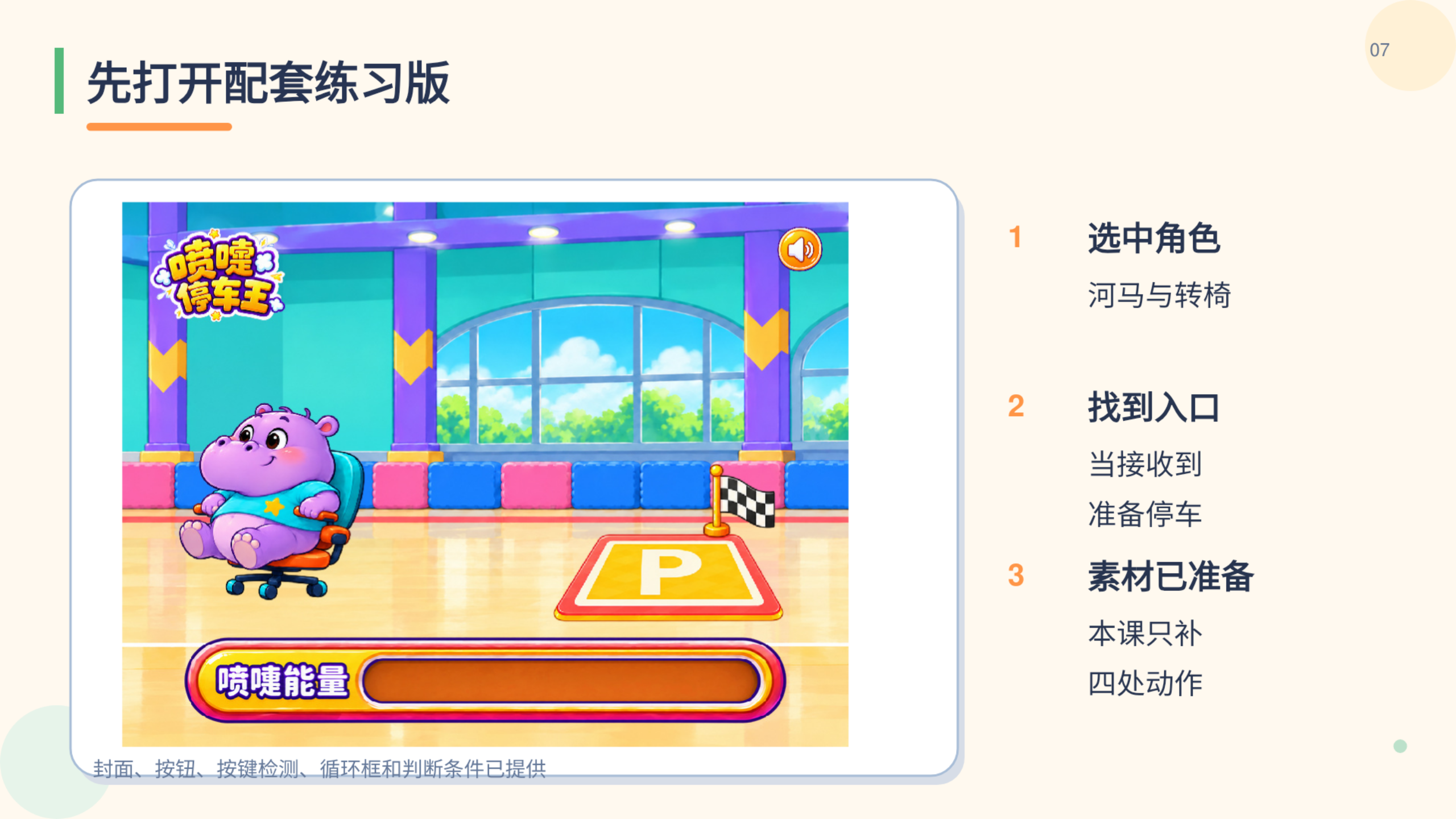 PPT 第 7 页