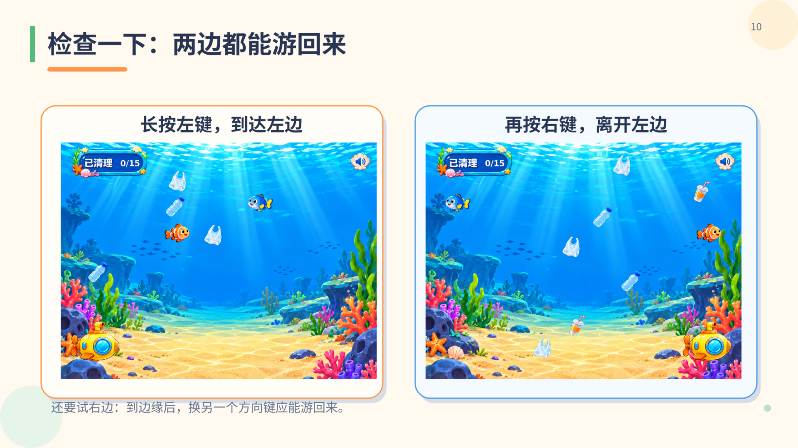 PPT 第 10 页