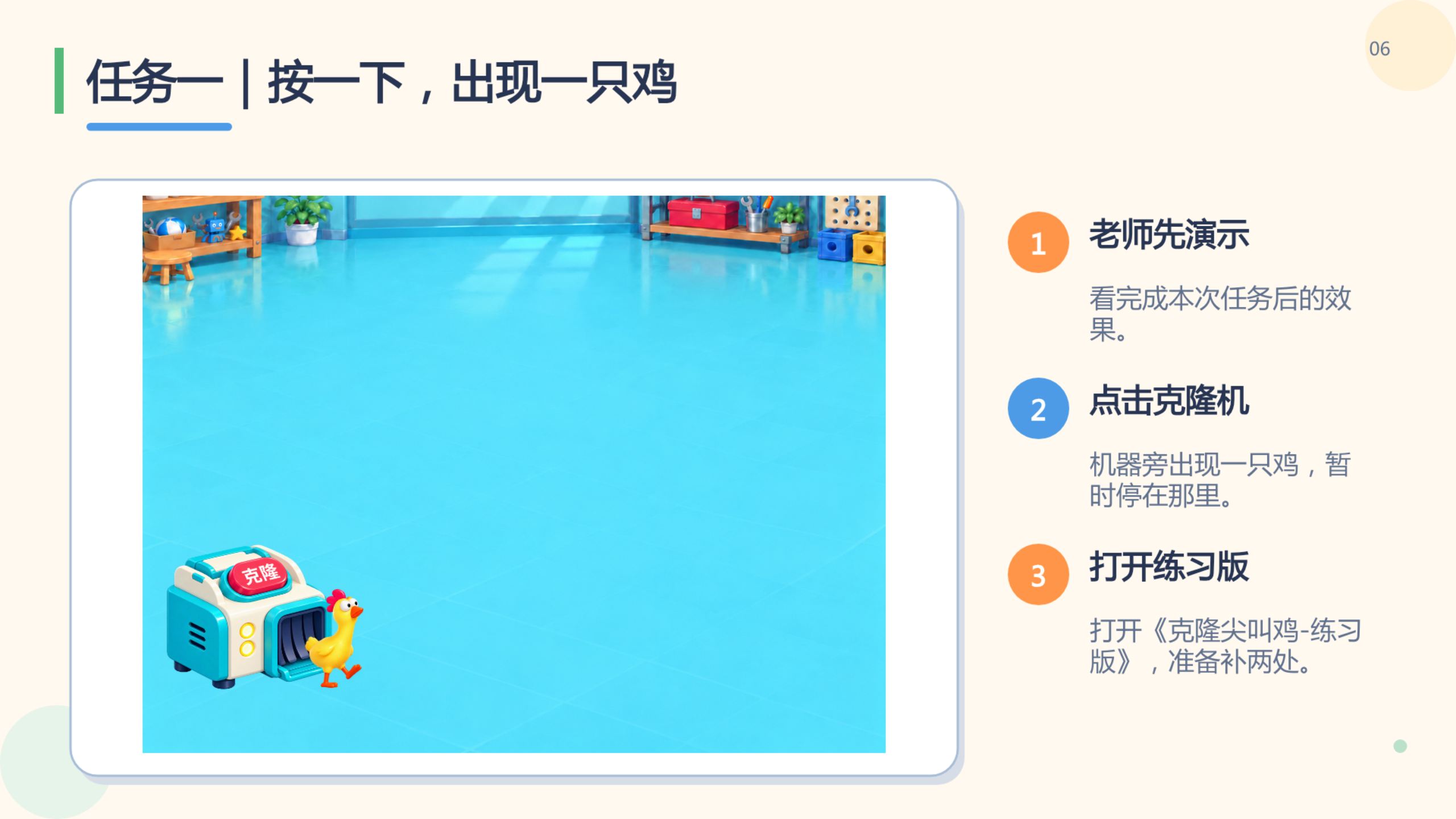PPT 第 6 页