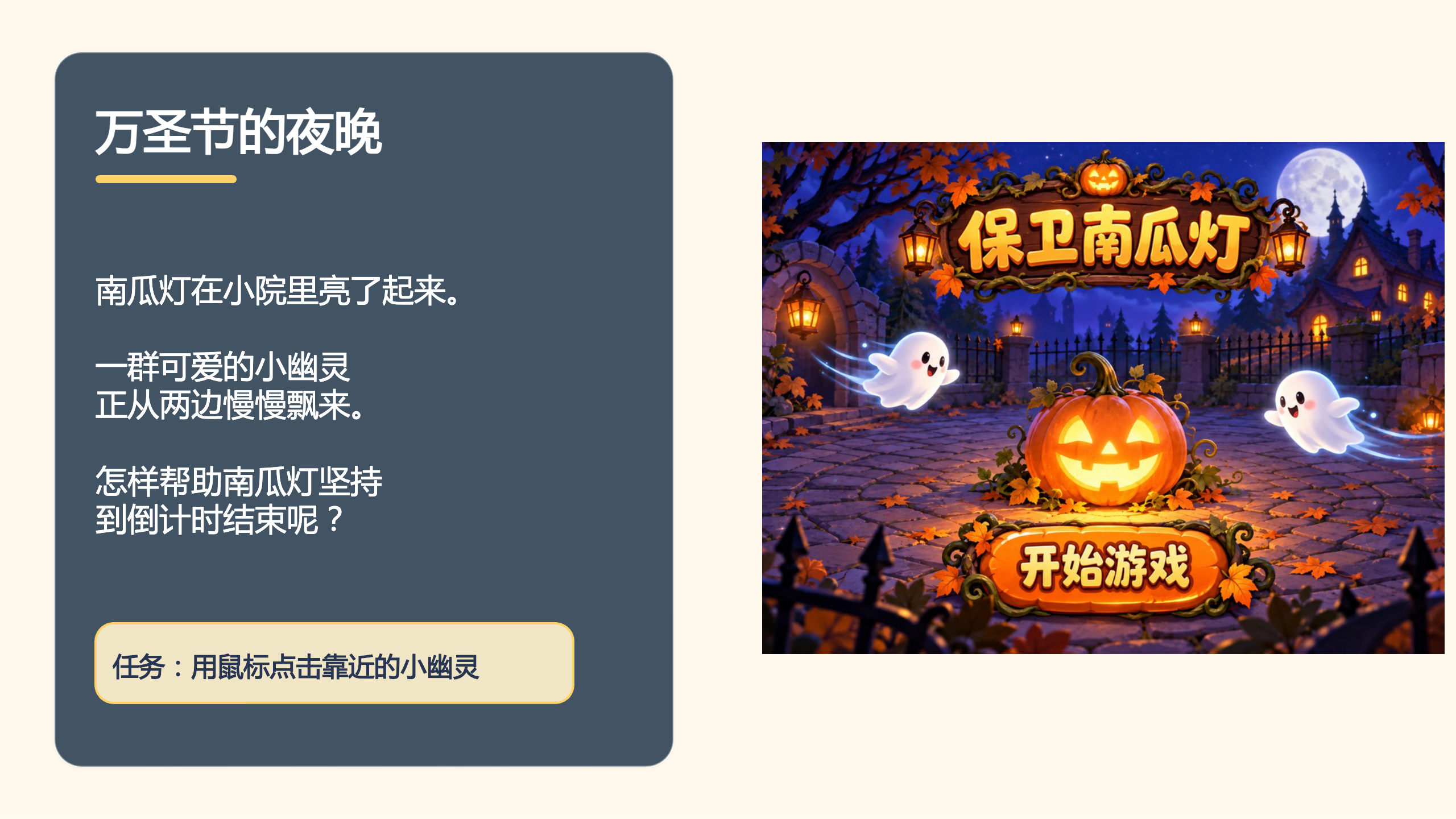 PPT 第 3 页