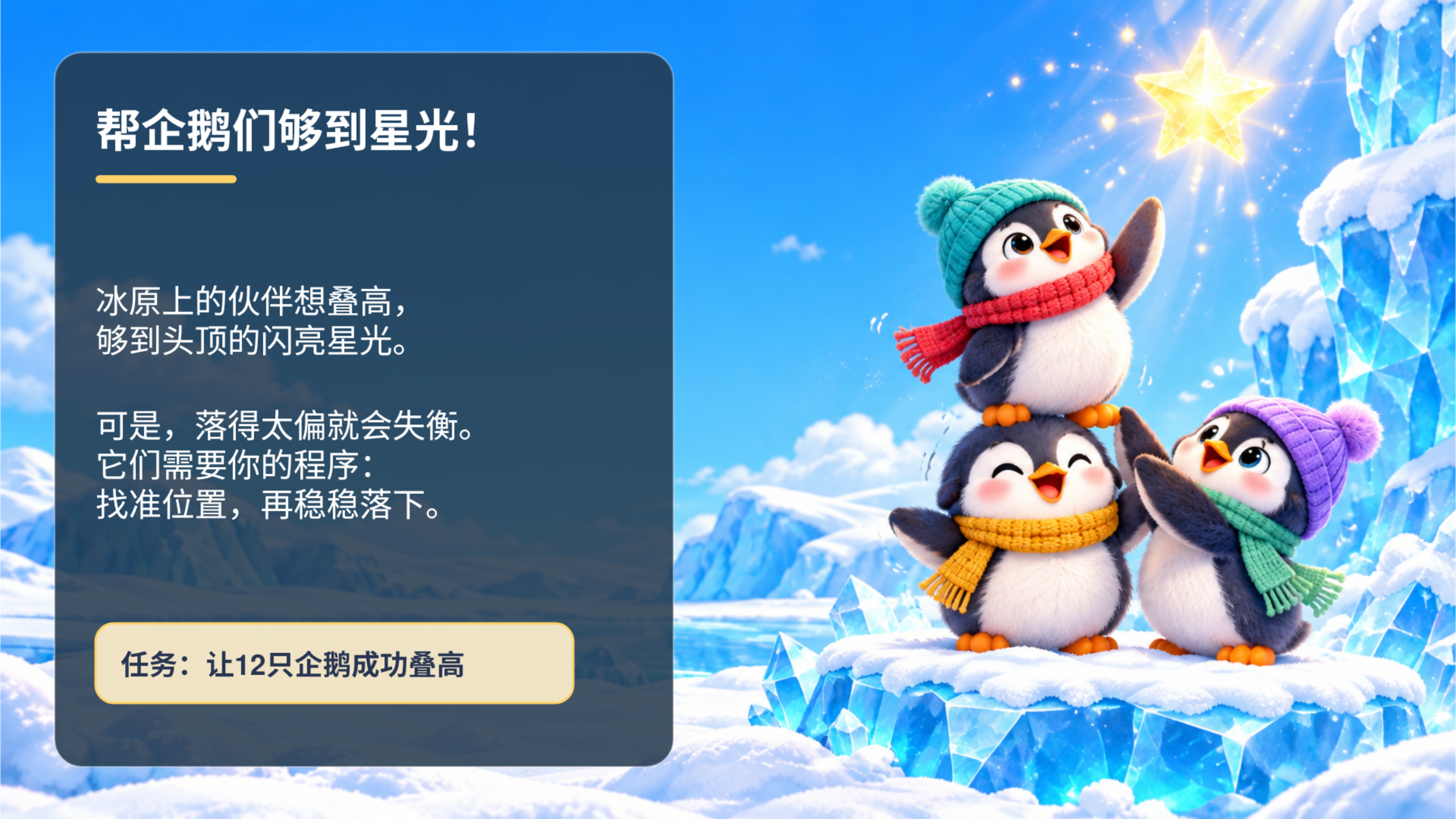 PPT 第 3 页