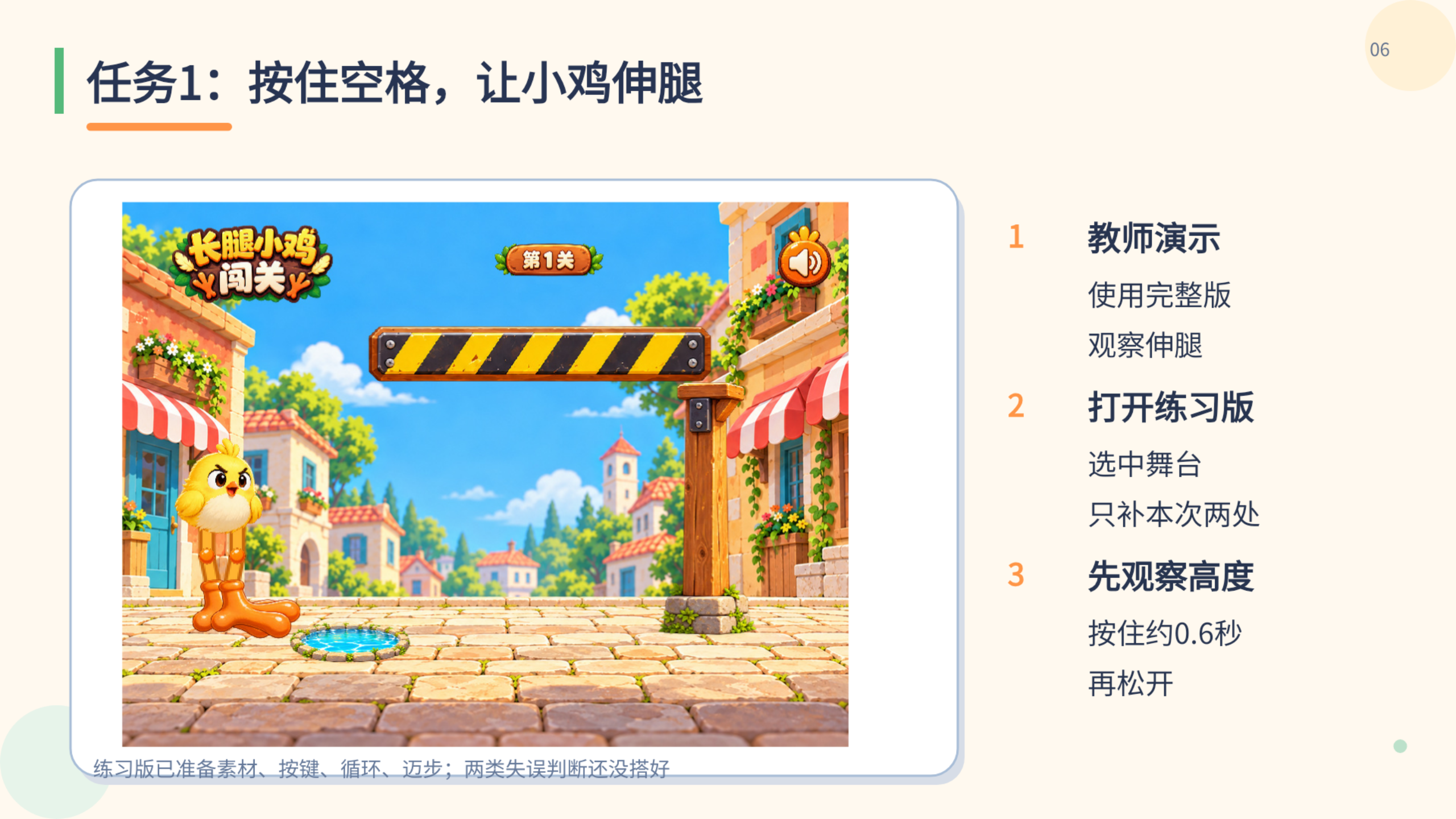 PPT 第 6 页