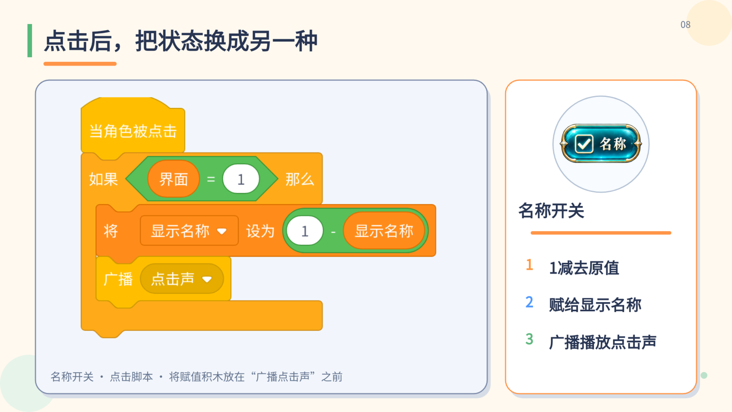 PPT 第 8 页