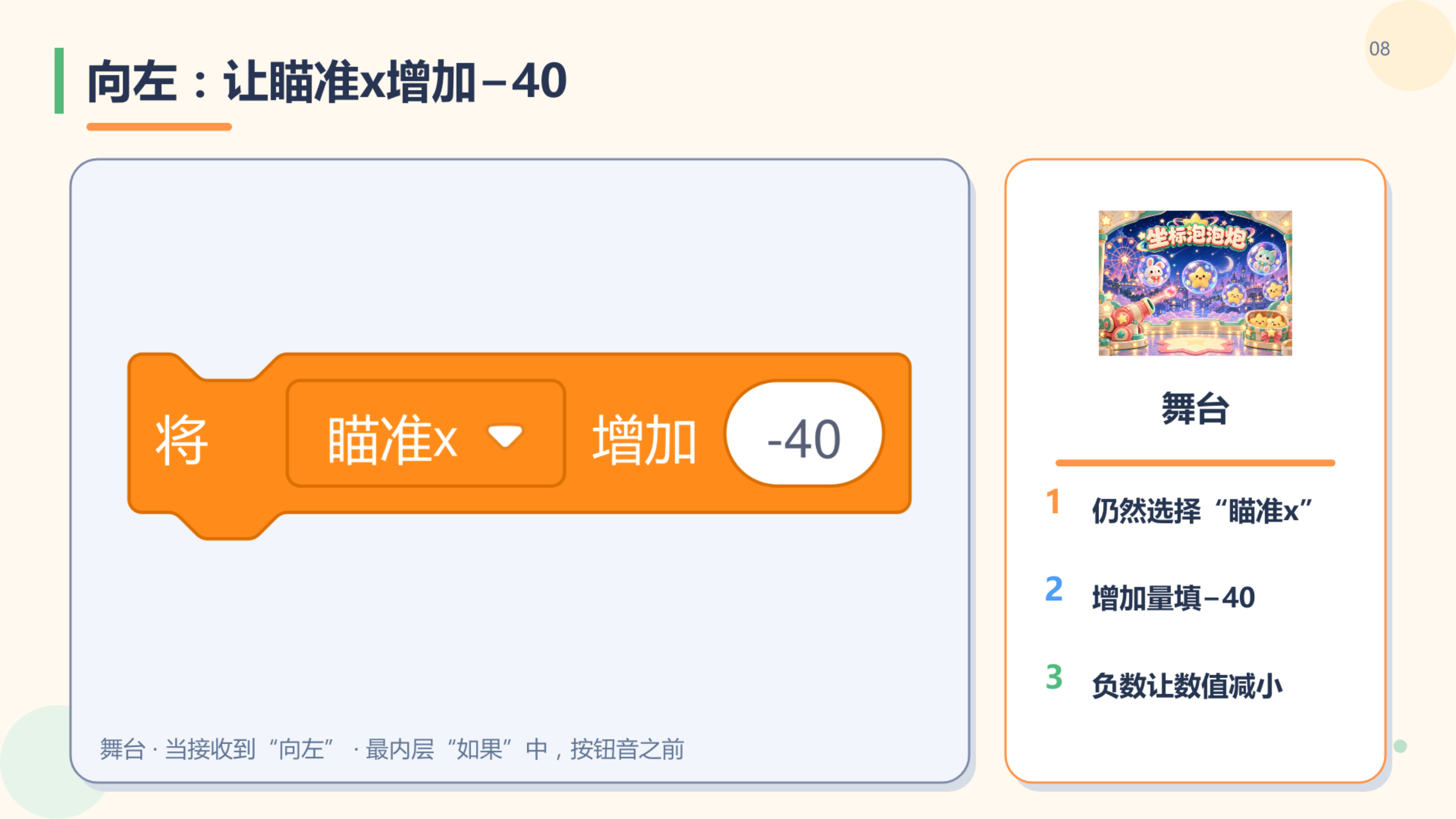 PPT 第 8 页