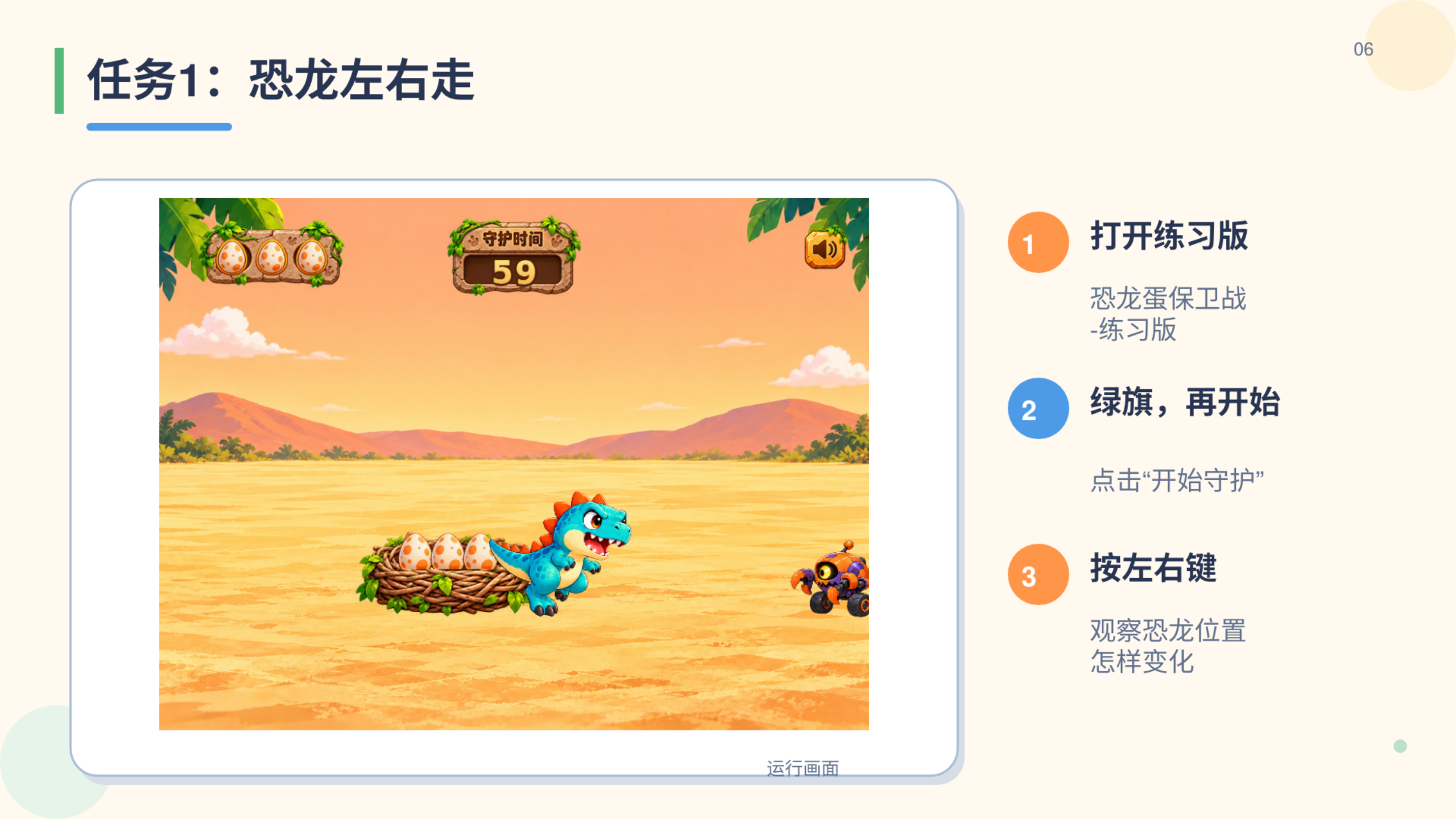 PPT 第 6 页