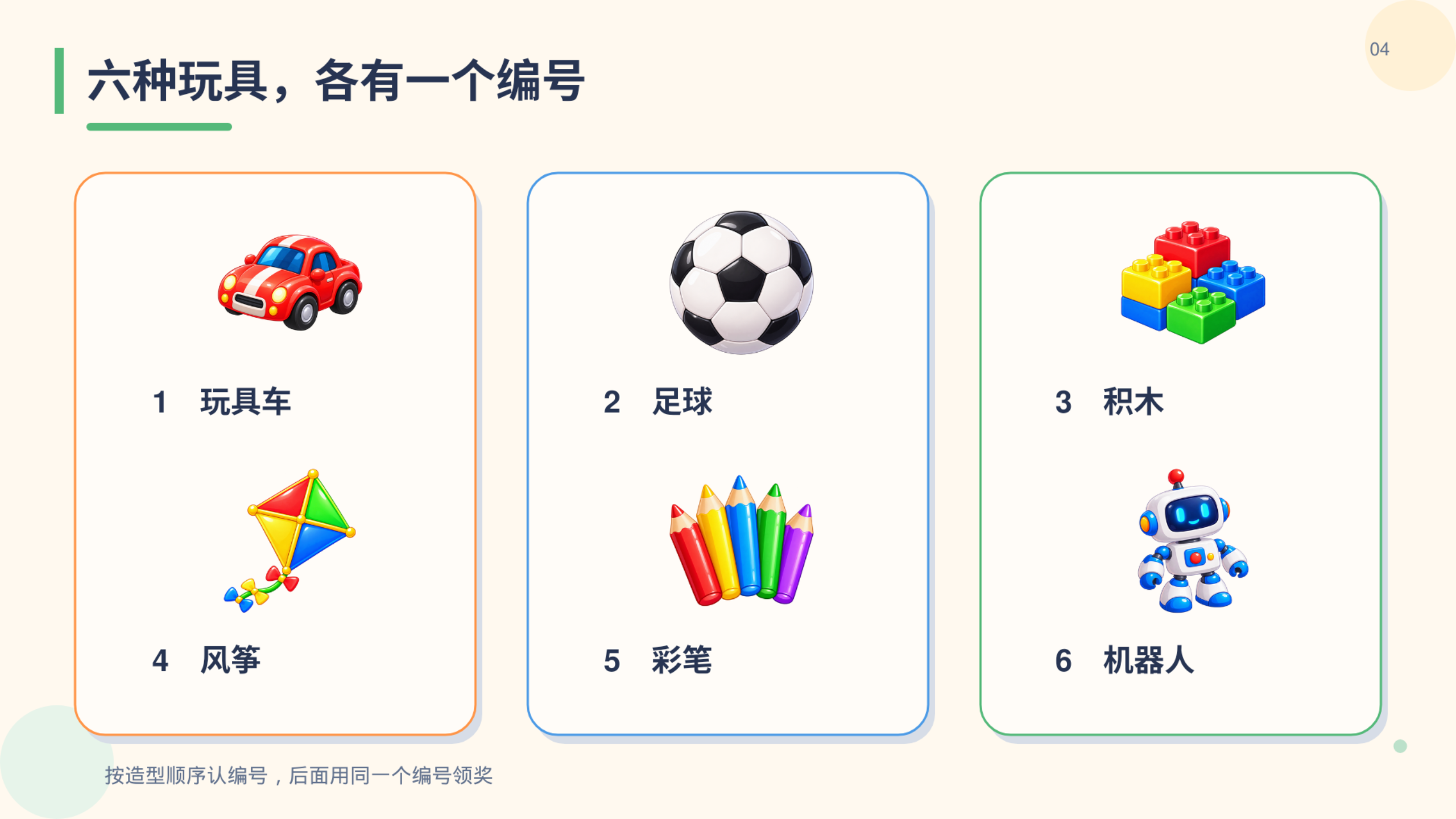 PPT 第 4 页