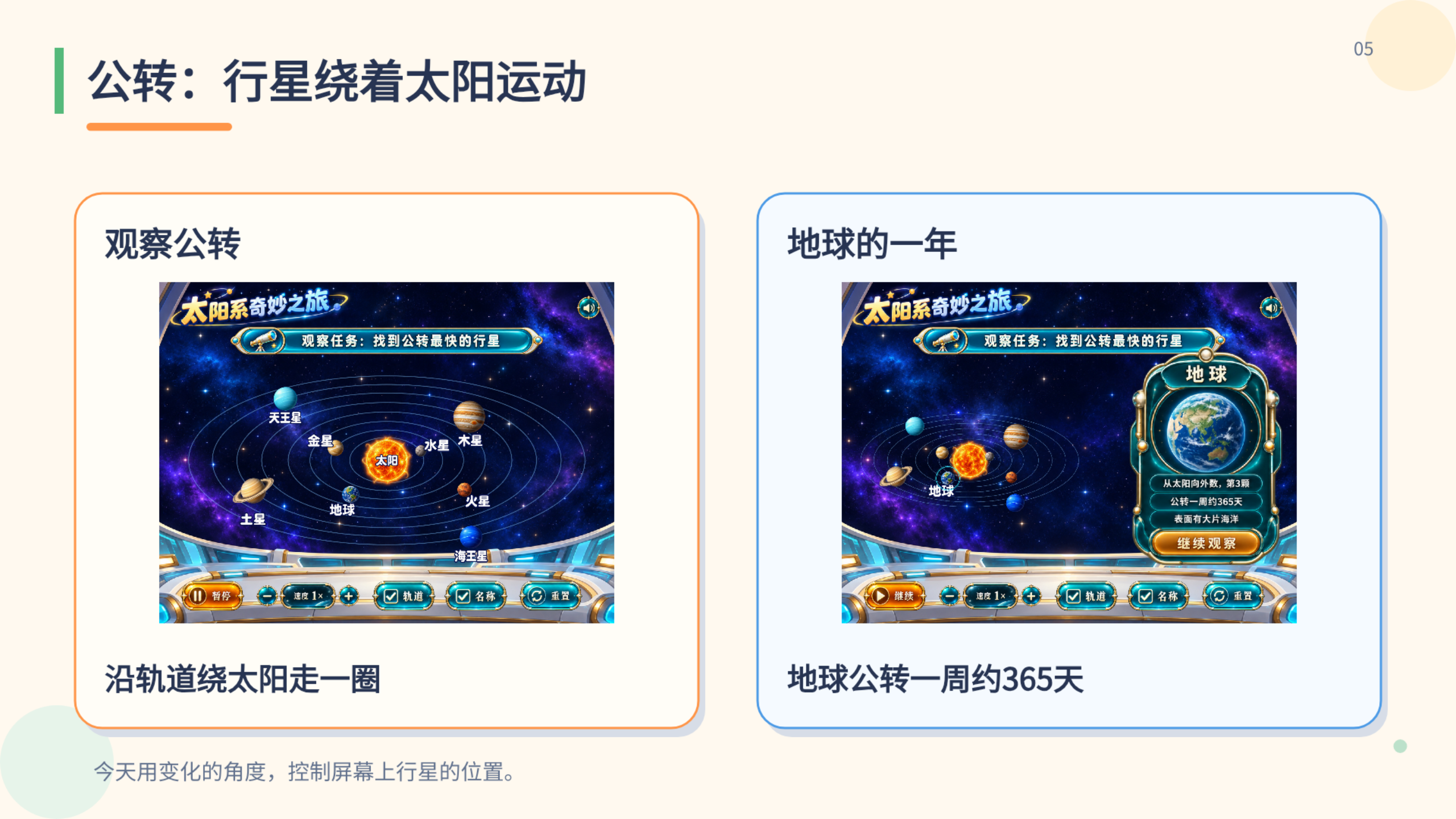 PPT 第 5 页