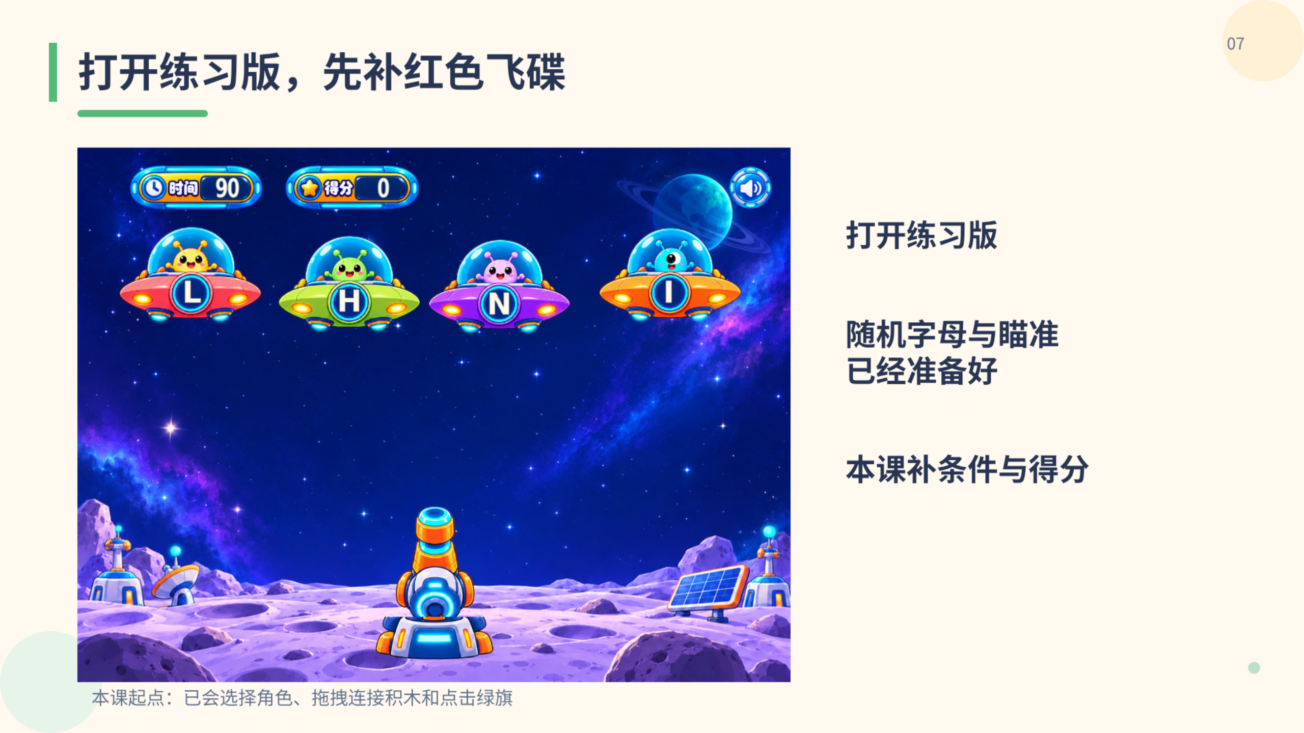 PPT 第 7 页