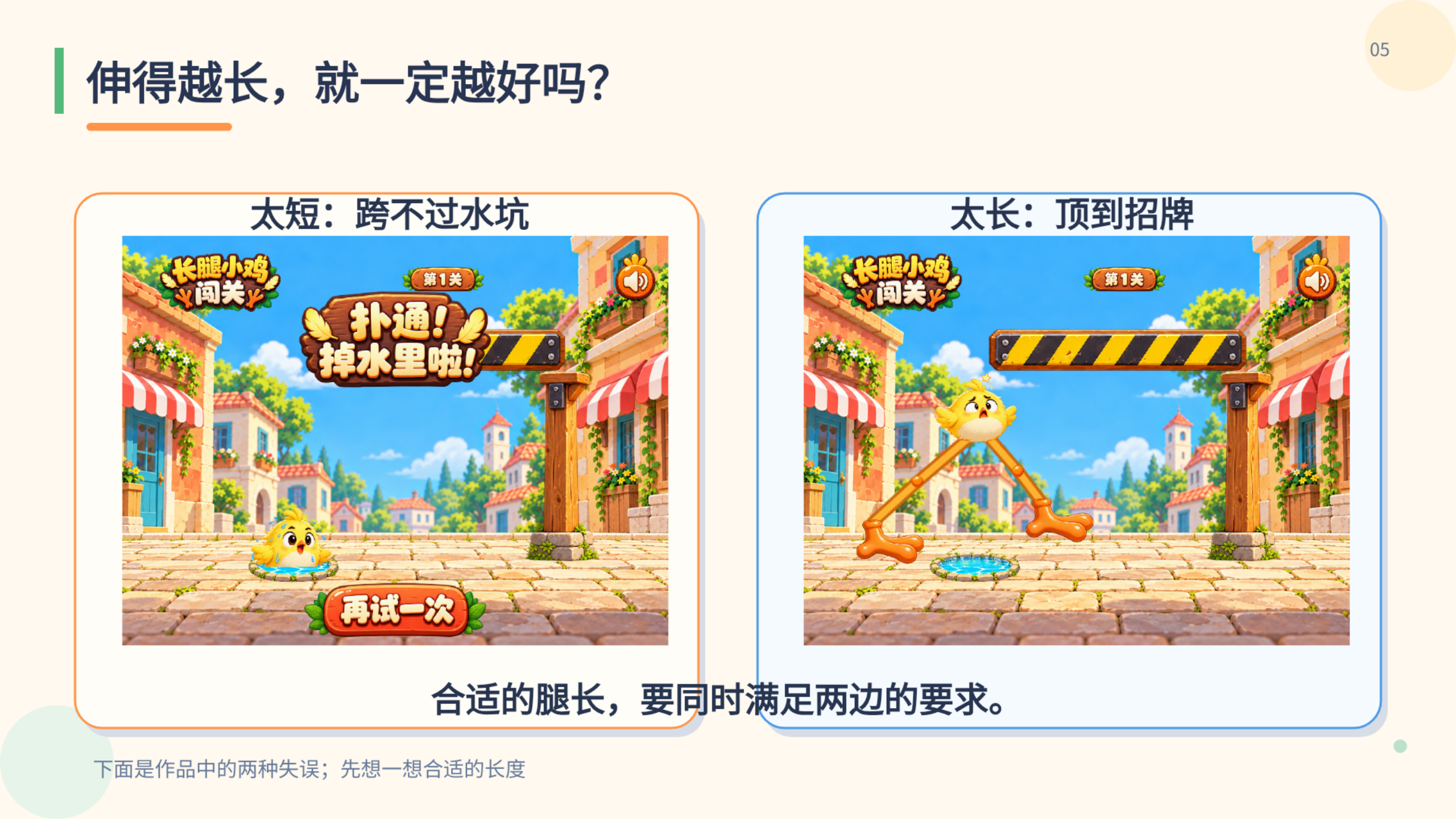 PPT 第 5 页